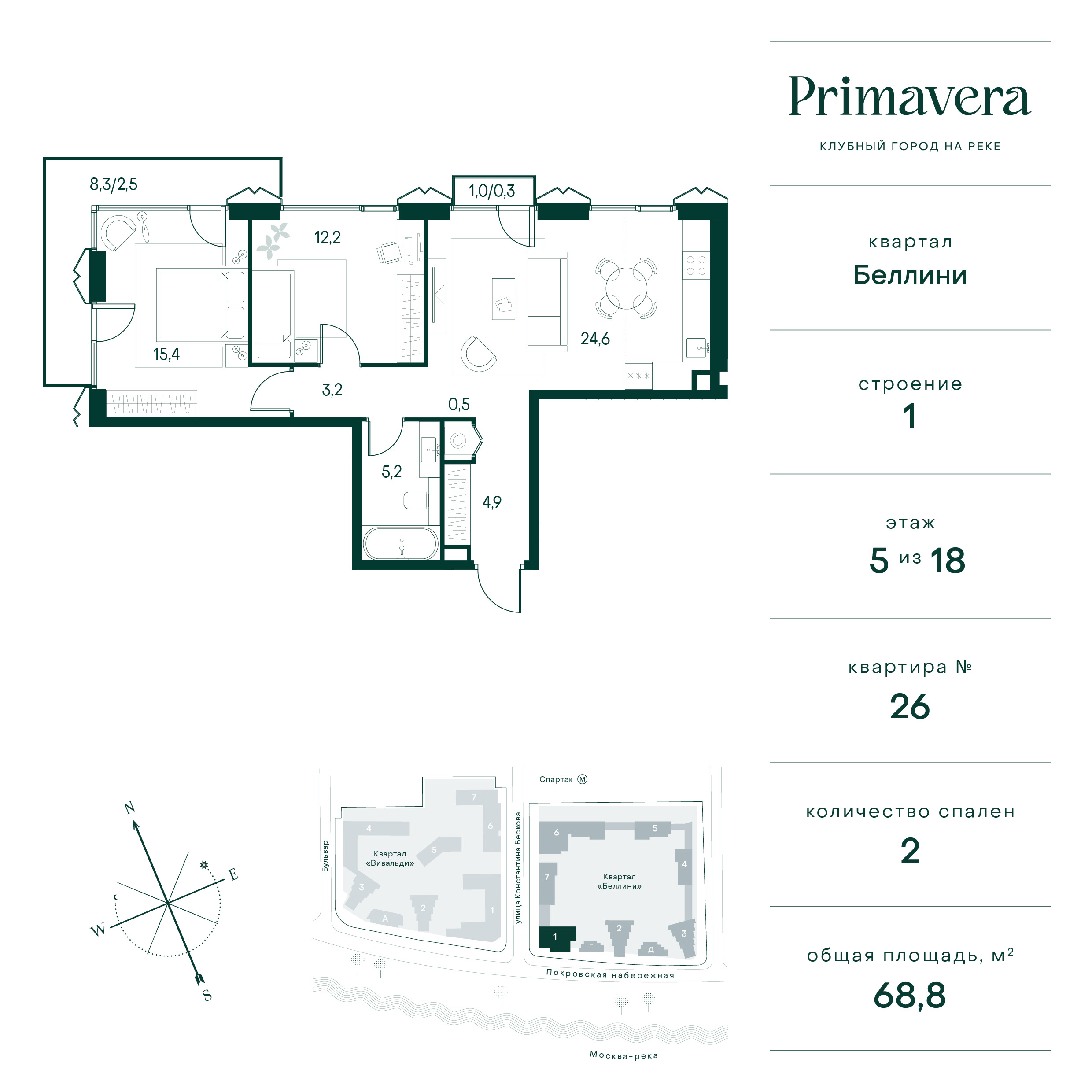 2 комн. квартира, 68.8 м², 5 этаж  (из 18)