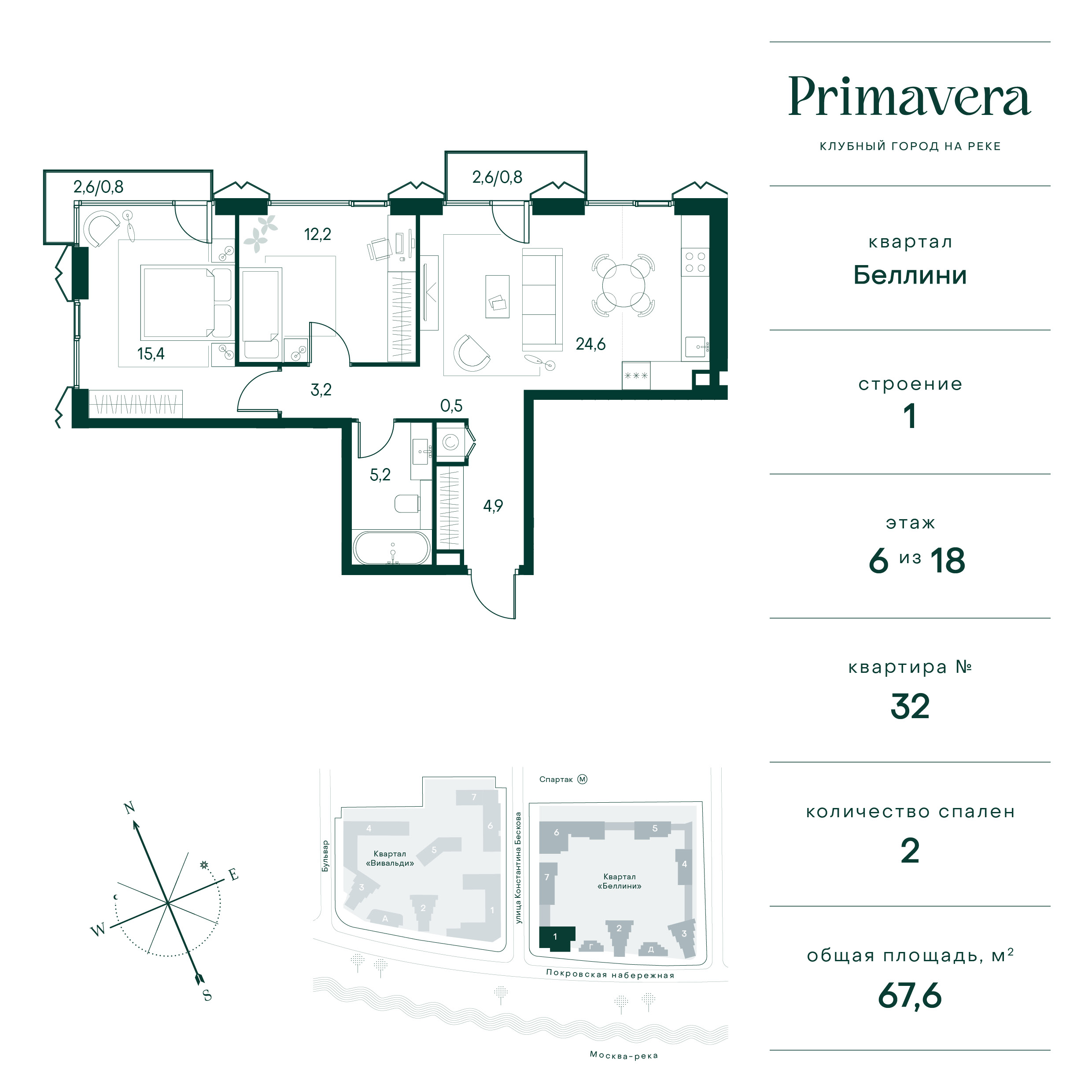 2 комн. квартира, 67.6 м², 6 этаж  (из 18)