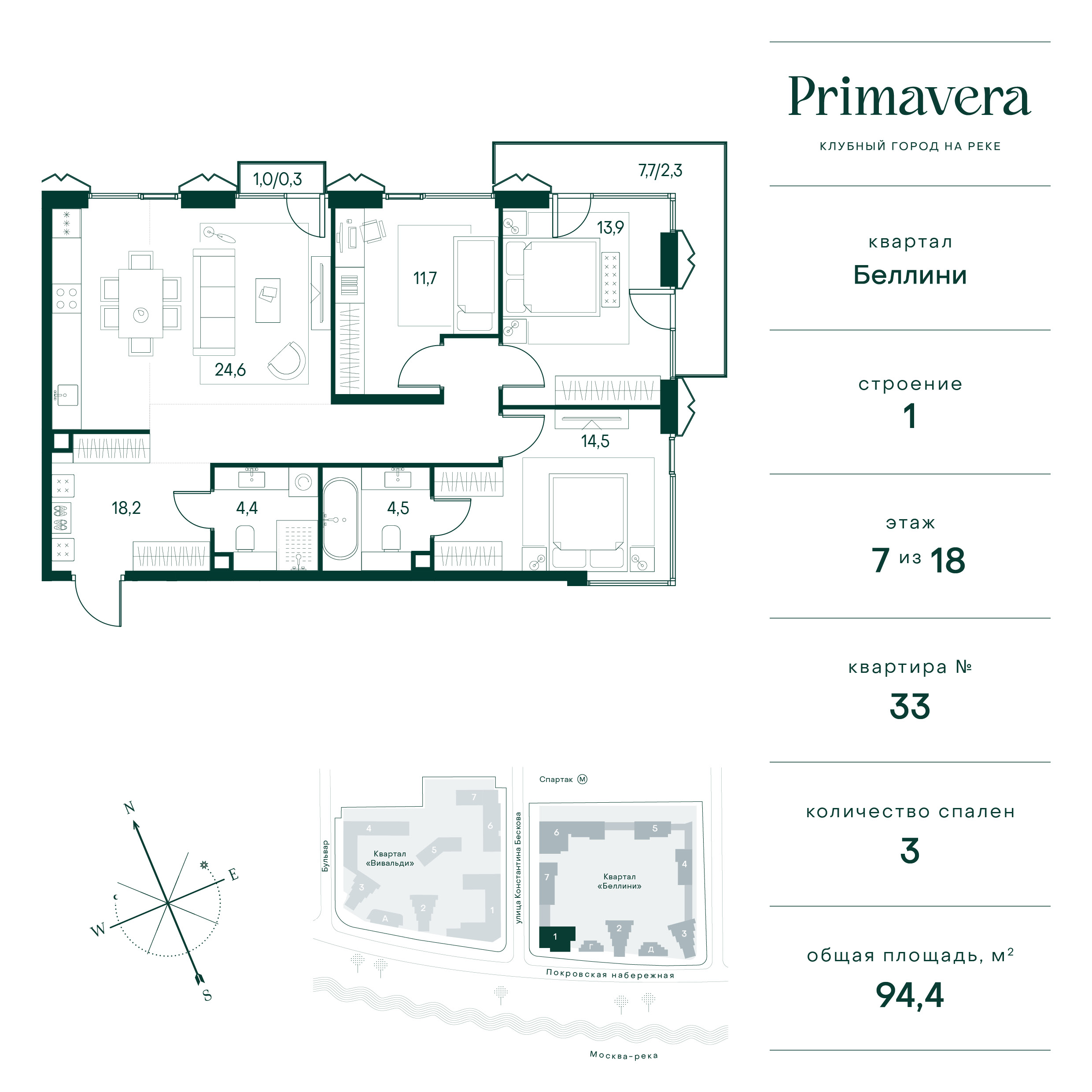 3 комн. квартира, 94.4 м², 7 этаж  (из 18)