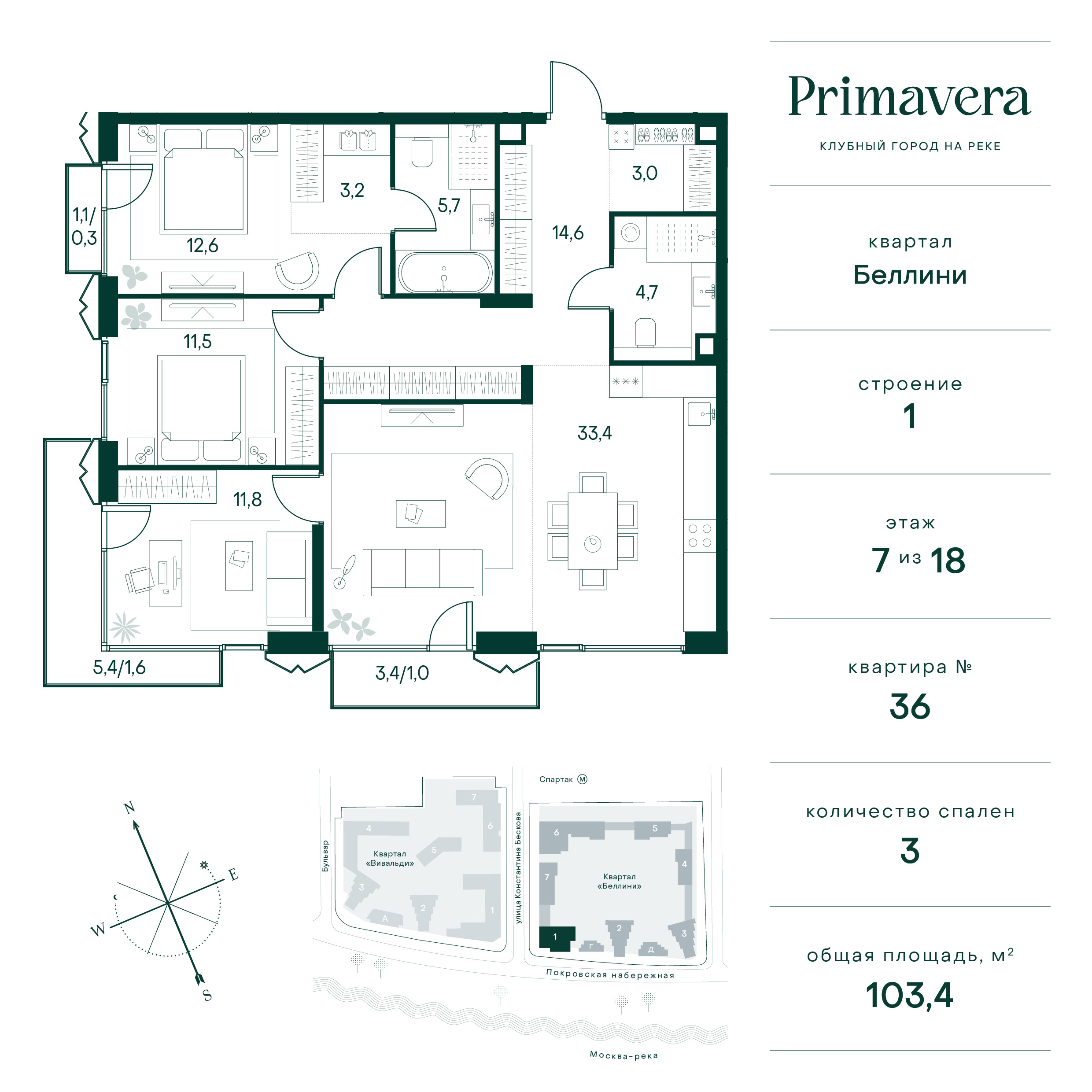 3 комн. квартира, 103.4 м², 7 этаж  (из 18)