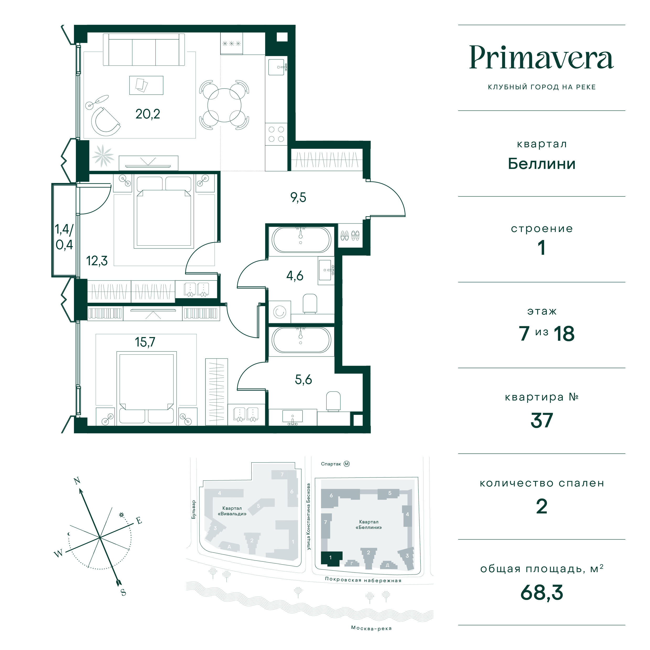 2 комн. квартира, 68.3 м², 7 этаж  (из 18)