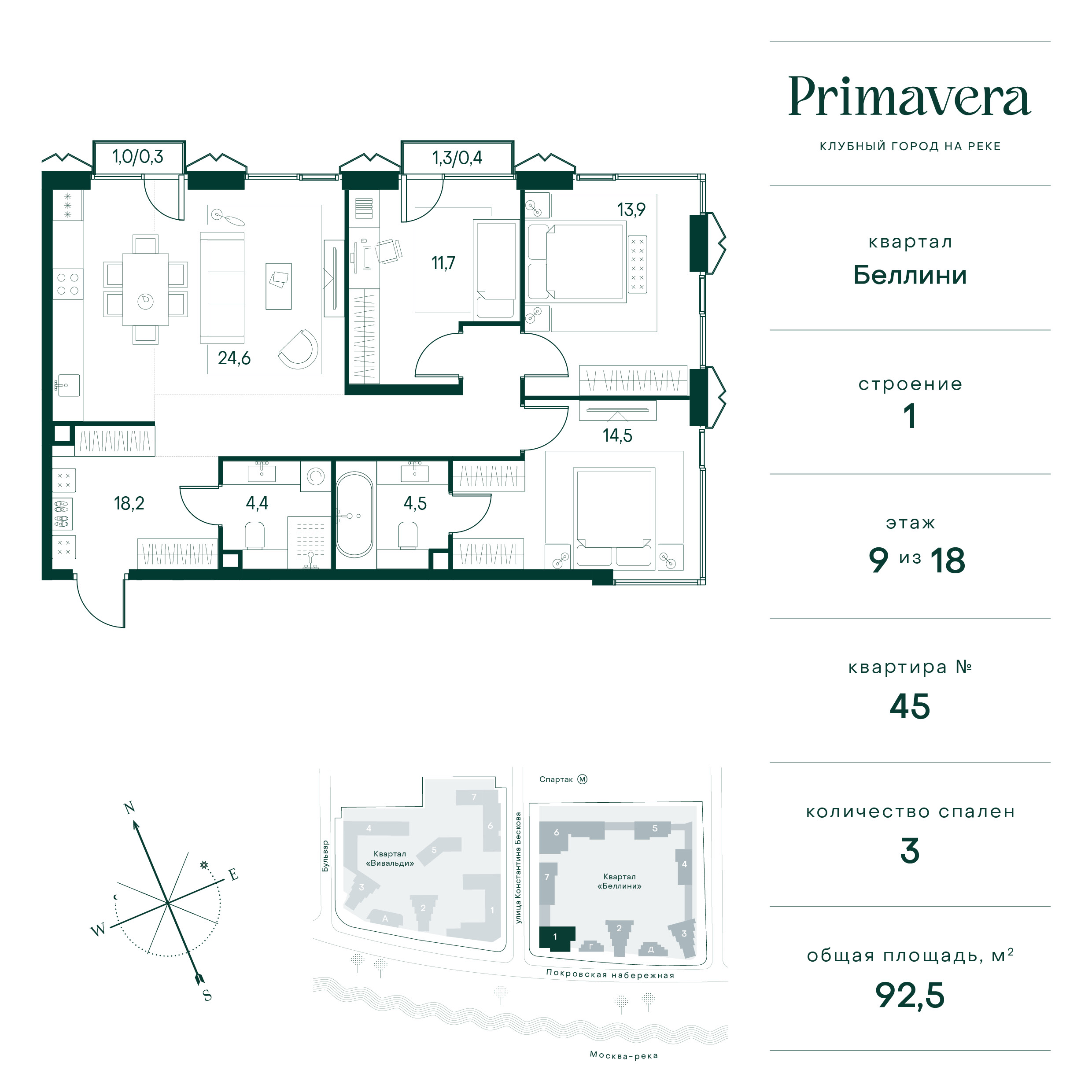 3 комн. квартира, 92.5 м², 9 этаж  (из 18)
