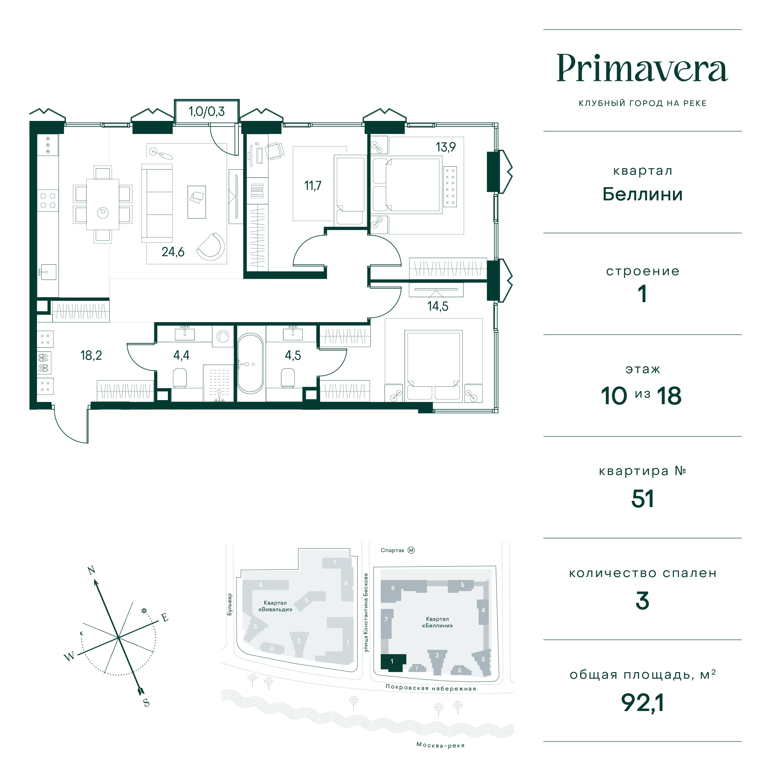 3 комн. квартира, 92.1 м², 10 этаж  (из 18)
