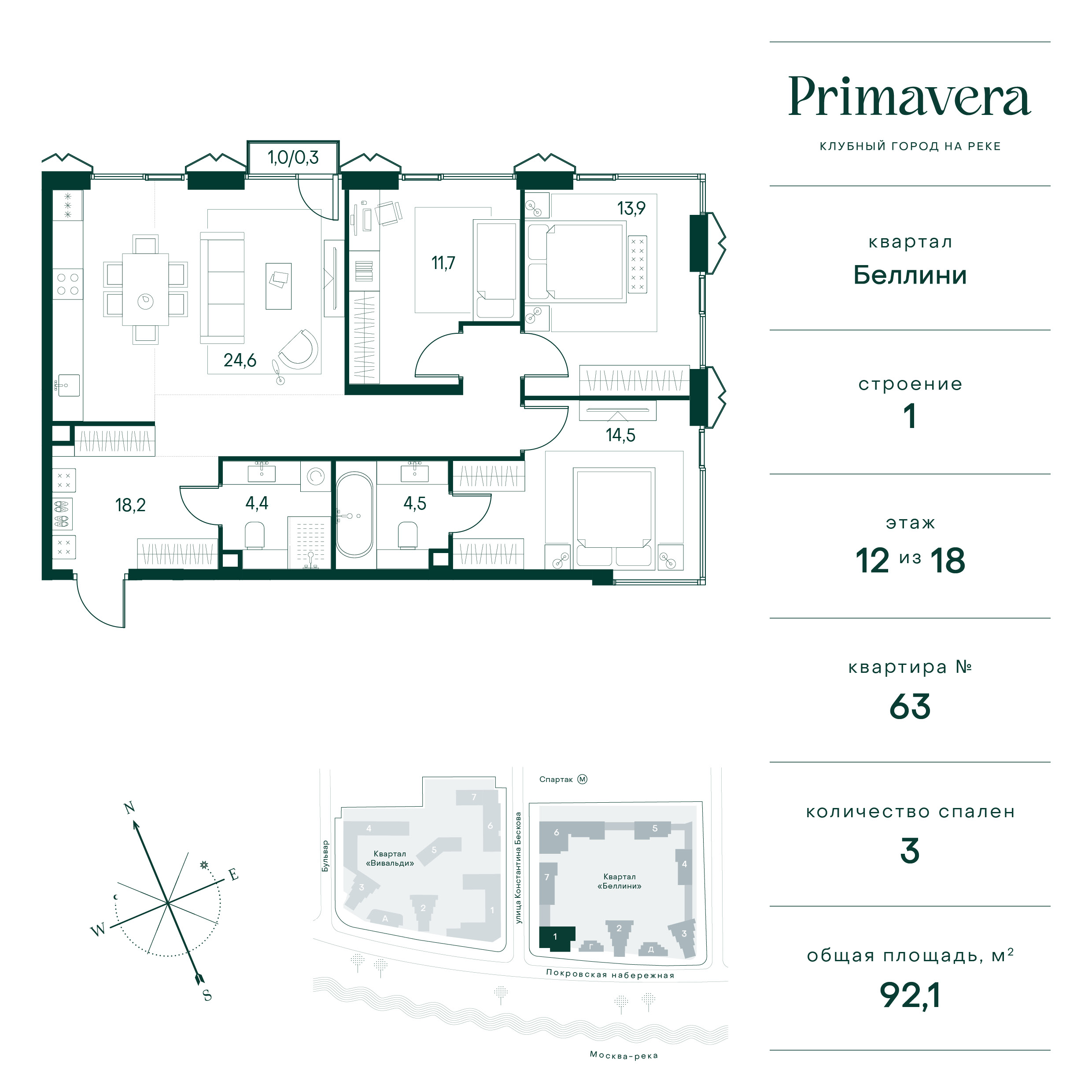 3 комн. квартира, 92.1 м², 12 этаж  (из 18)