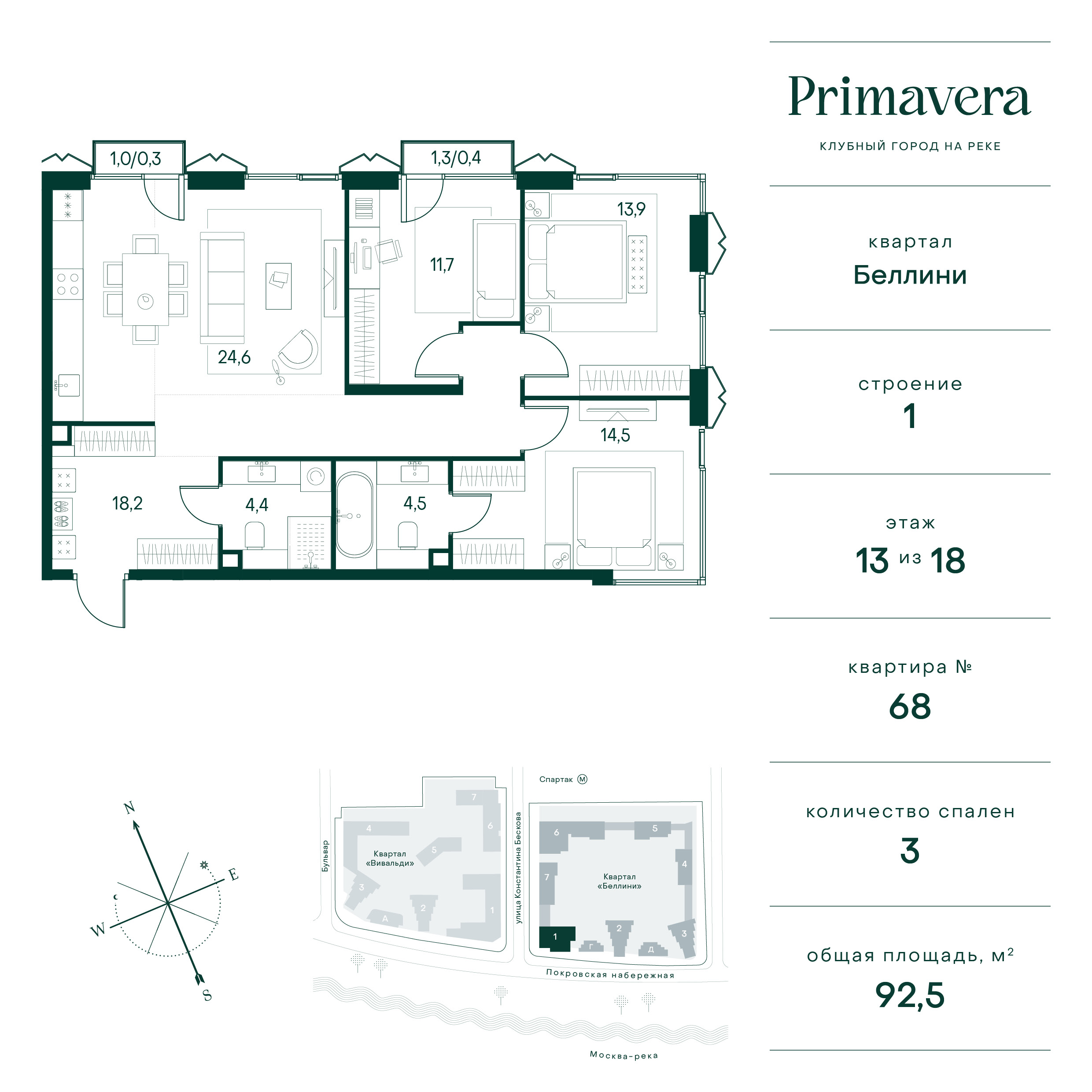3 комн. квартира, 92.5 м², 13 этаж  (из 18)