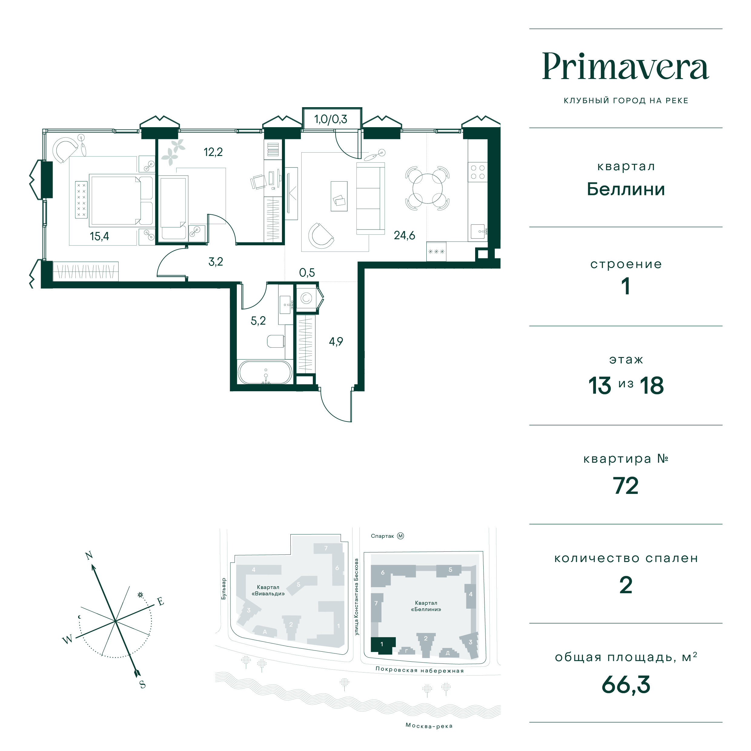 2 комн. квартира, 66.3 м², 13 этаж  (из 18)