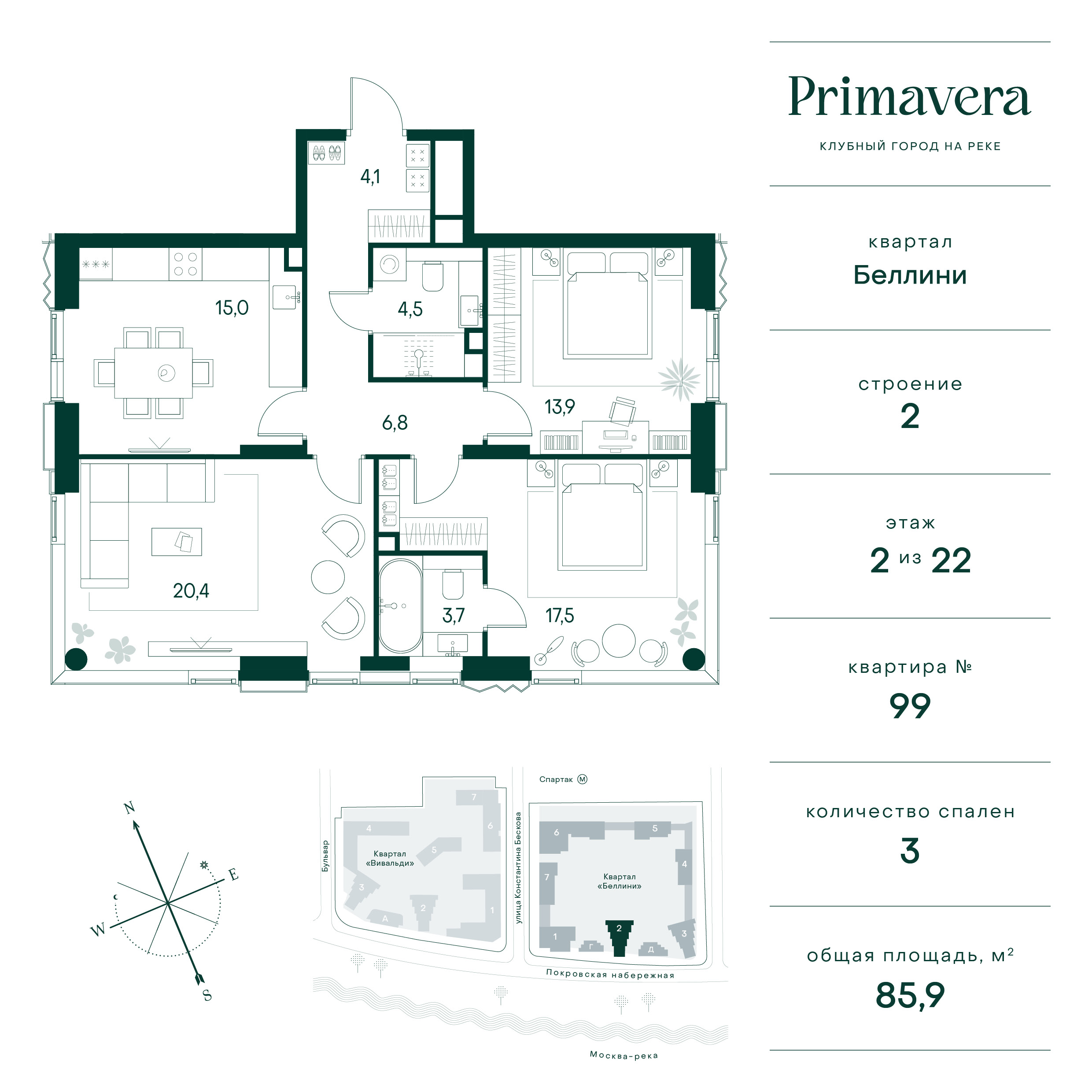 3 комн. квартира, 85.9 м², 2 этаж  (из 22)