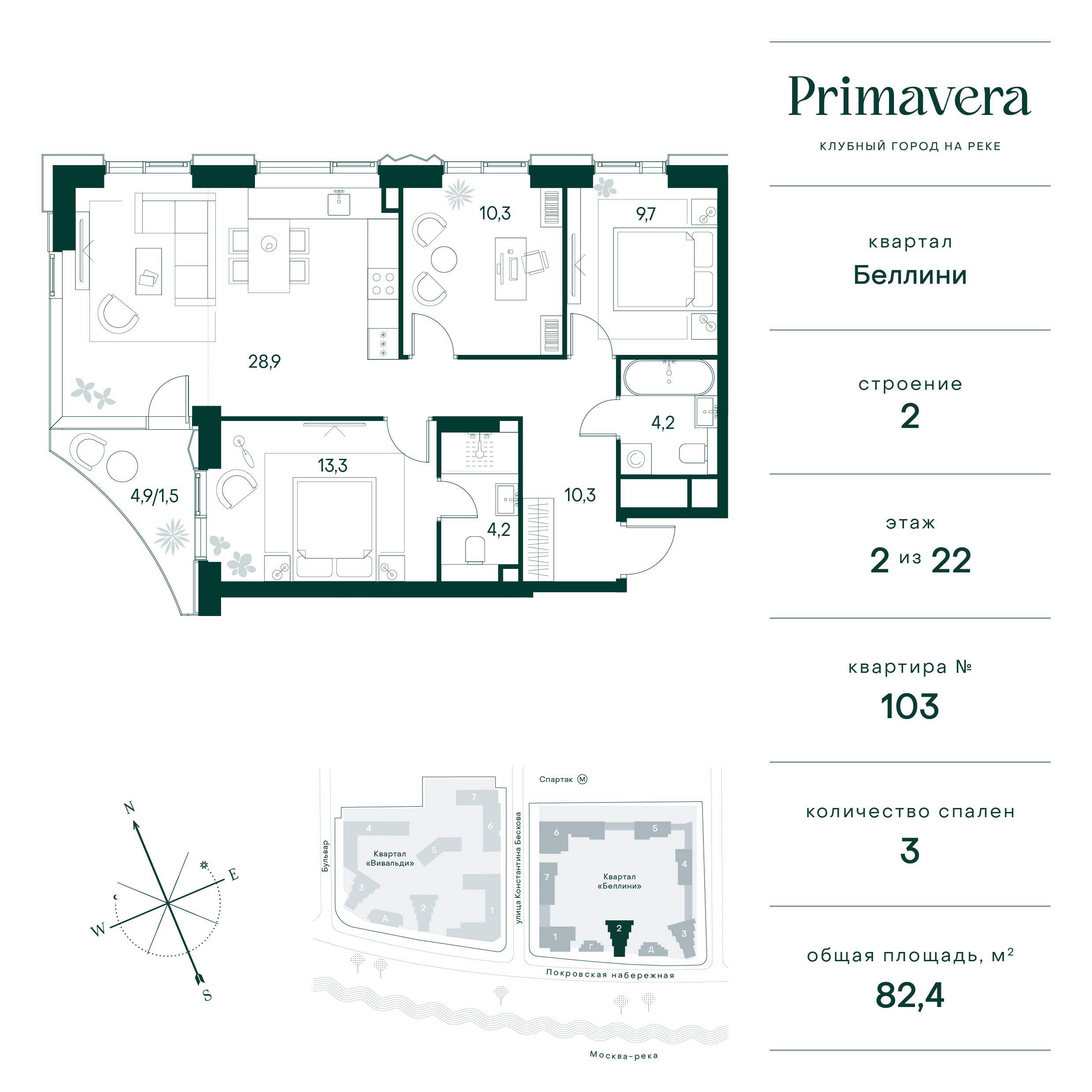 3 комн. квартира, 82.4 м², 2 этаж  (из 22)