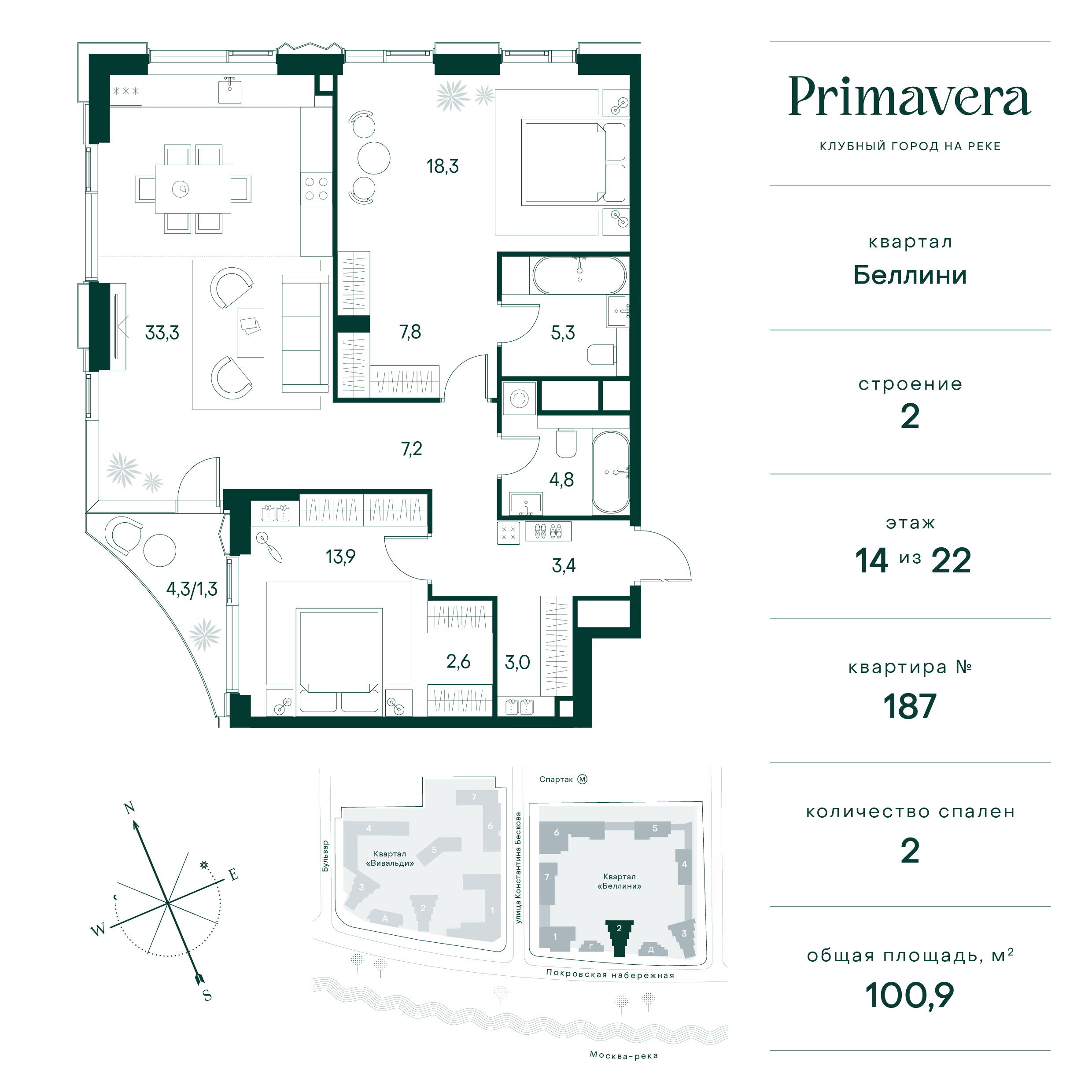 2 комн. квартира, 100.9 м², 14 этаж  (из 22)