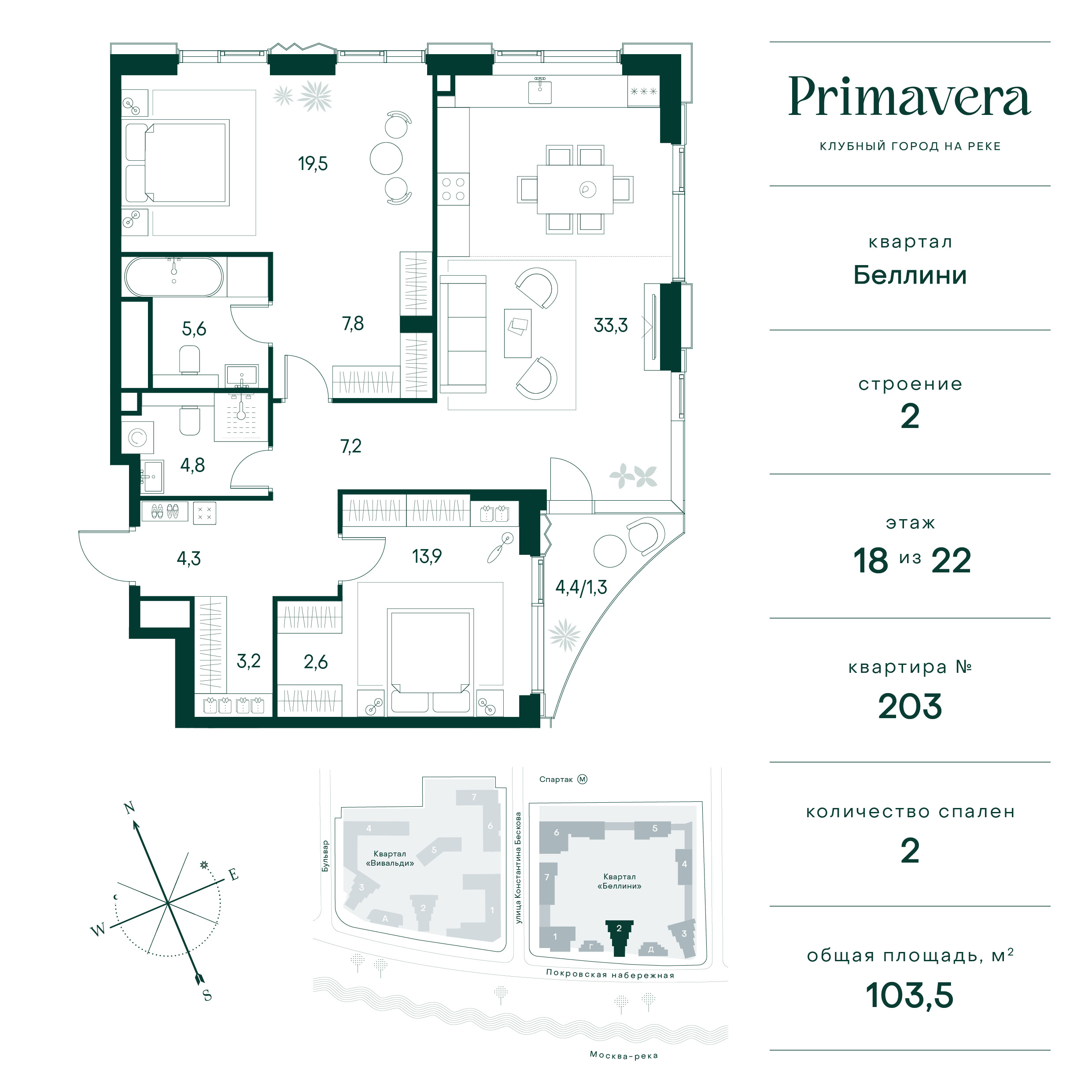 2 комн. квартира, 103.5 м², 18 этаж  (из 22)