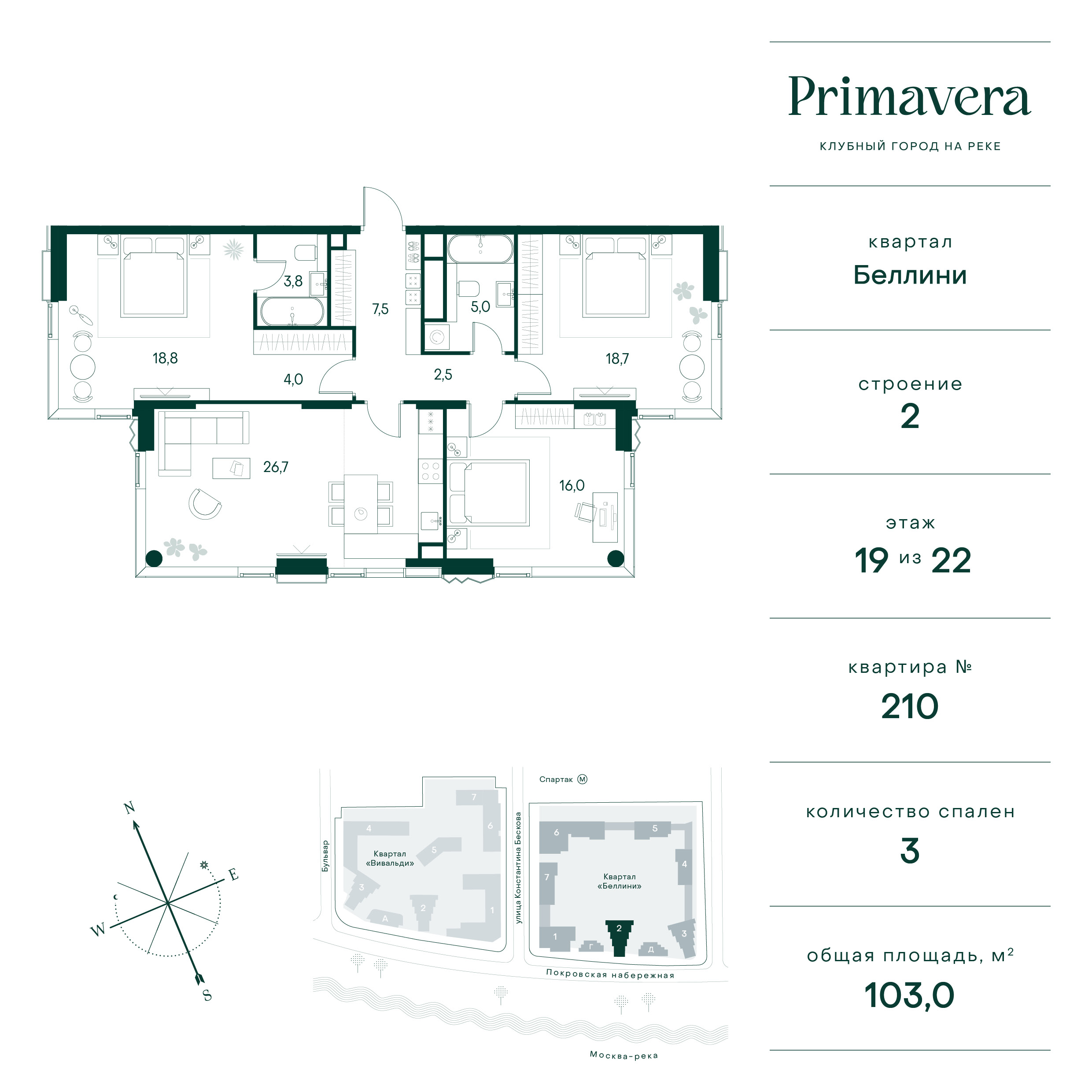 3 комн. квартира, 103 м², 19 этаж  (из 22)