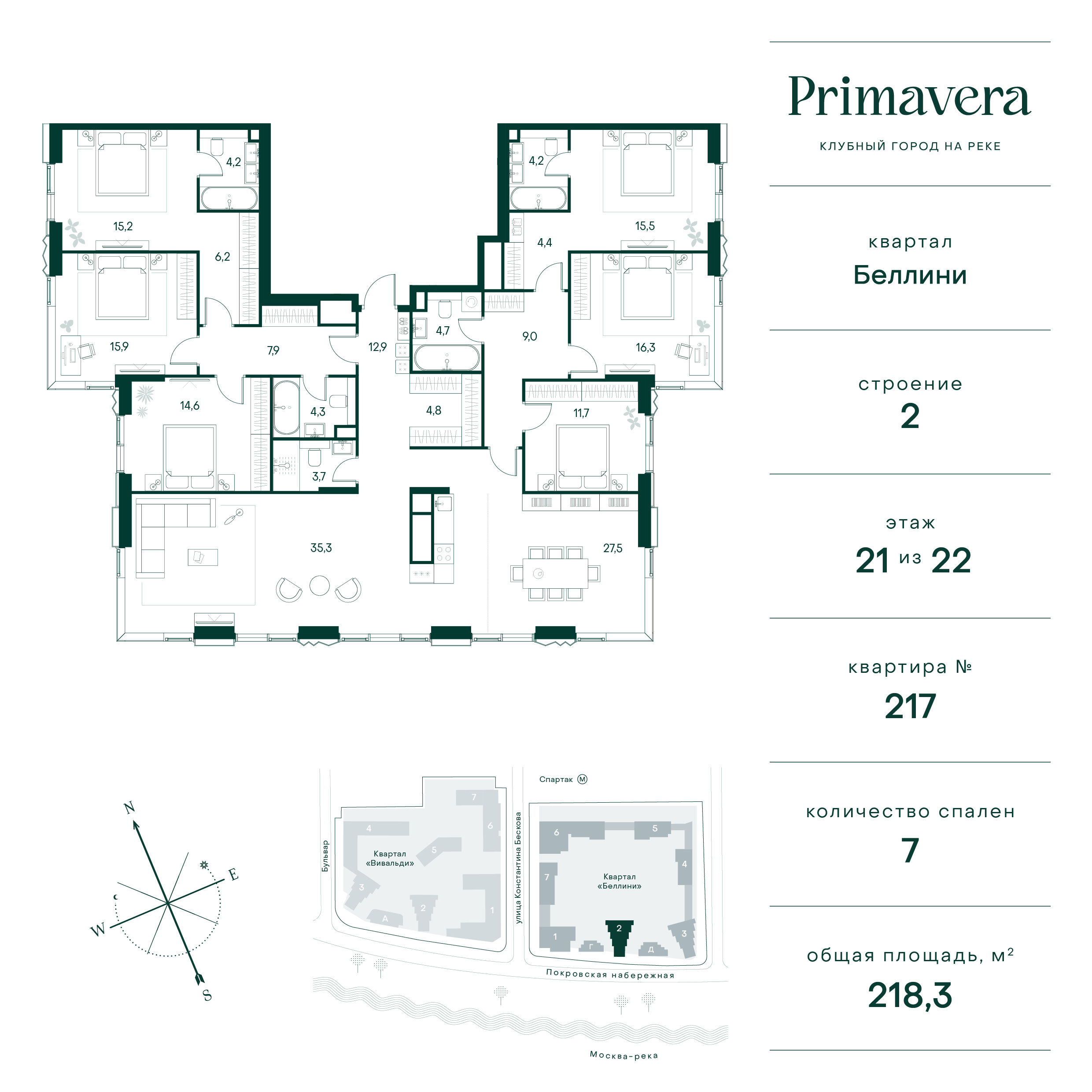 7 комн. квартира, 218.3 м², 21 этаж  (из 22)