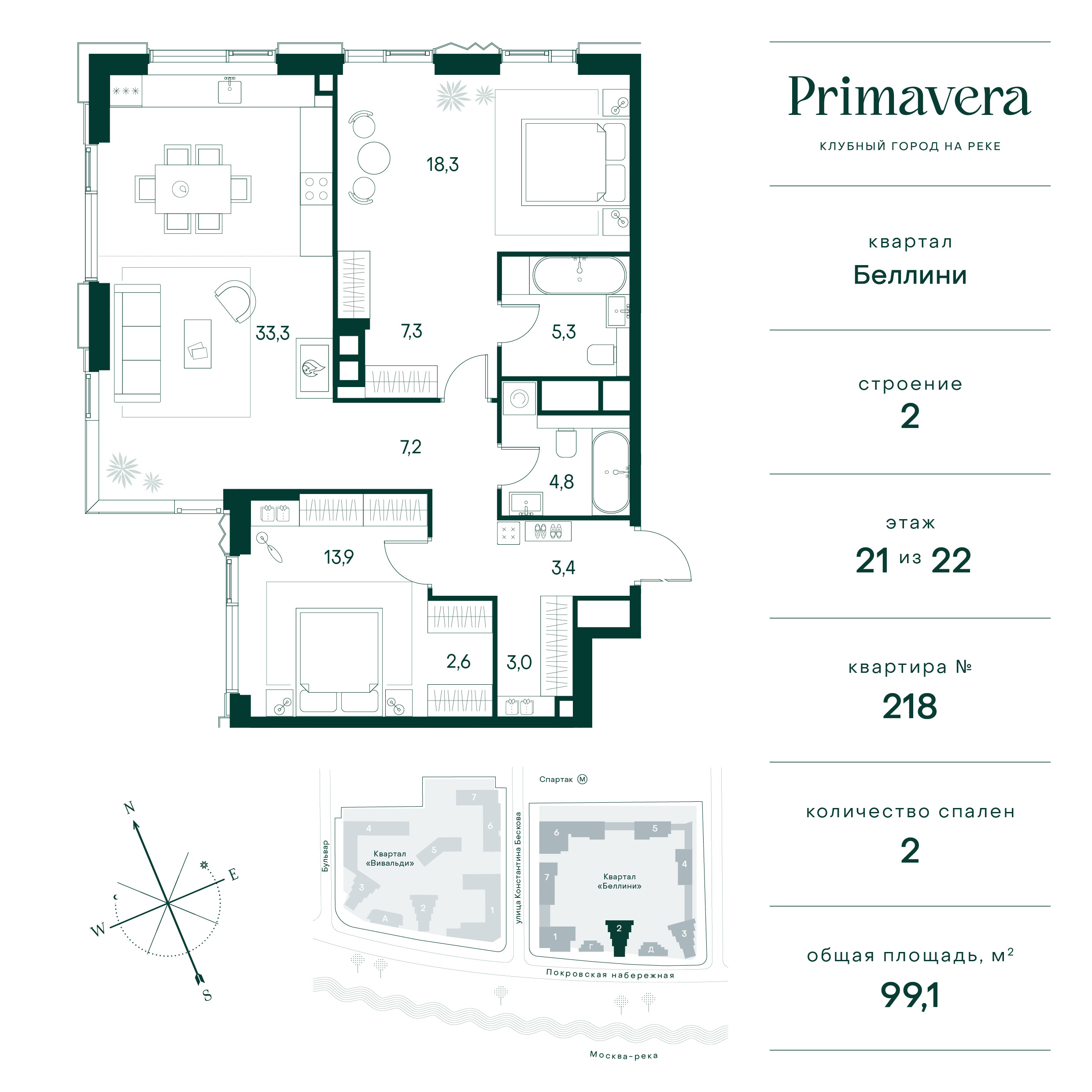 2 комн. квартира, 99.1 м², 21 этаж  (из 22)