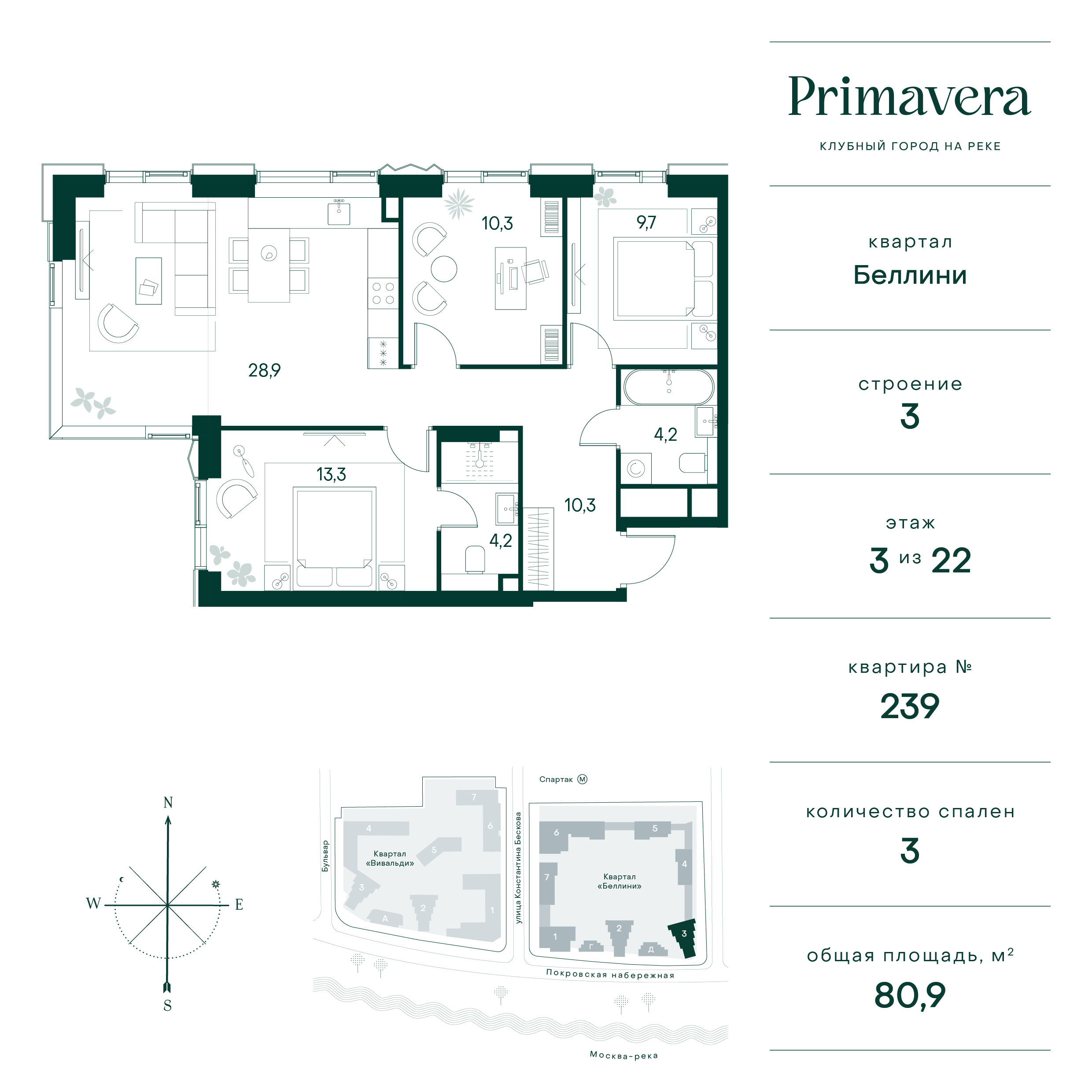 3 комн. квартира, 80.9 м², 3 этаж  (из 22)