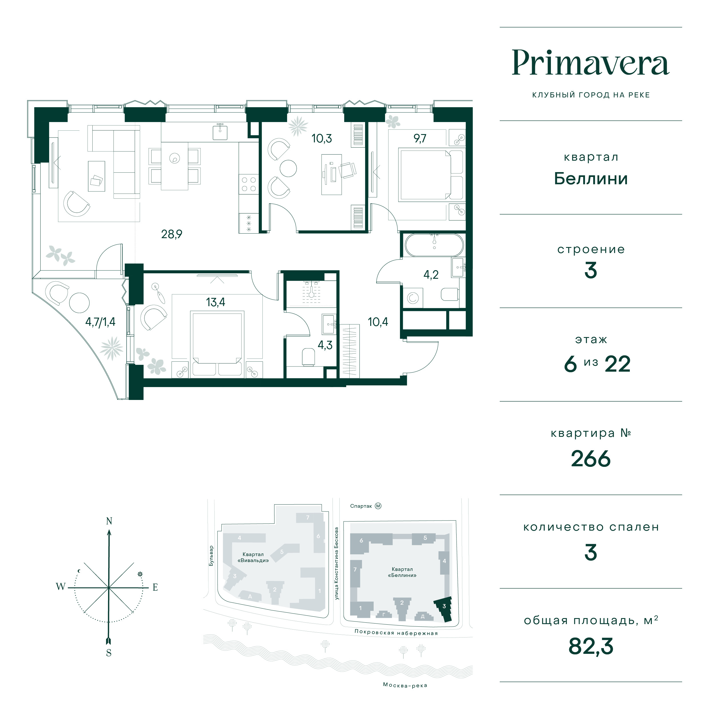 3 комн. квартира, 82.3 м², 6 этаж  (из 22)