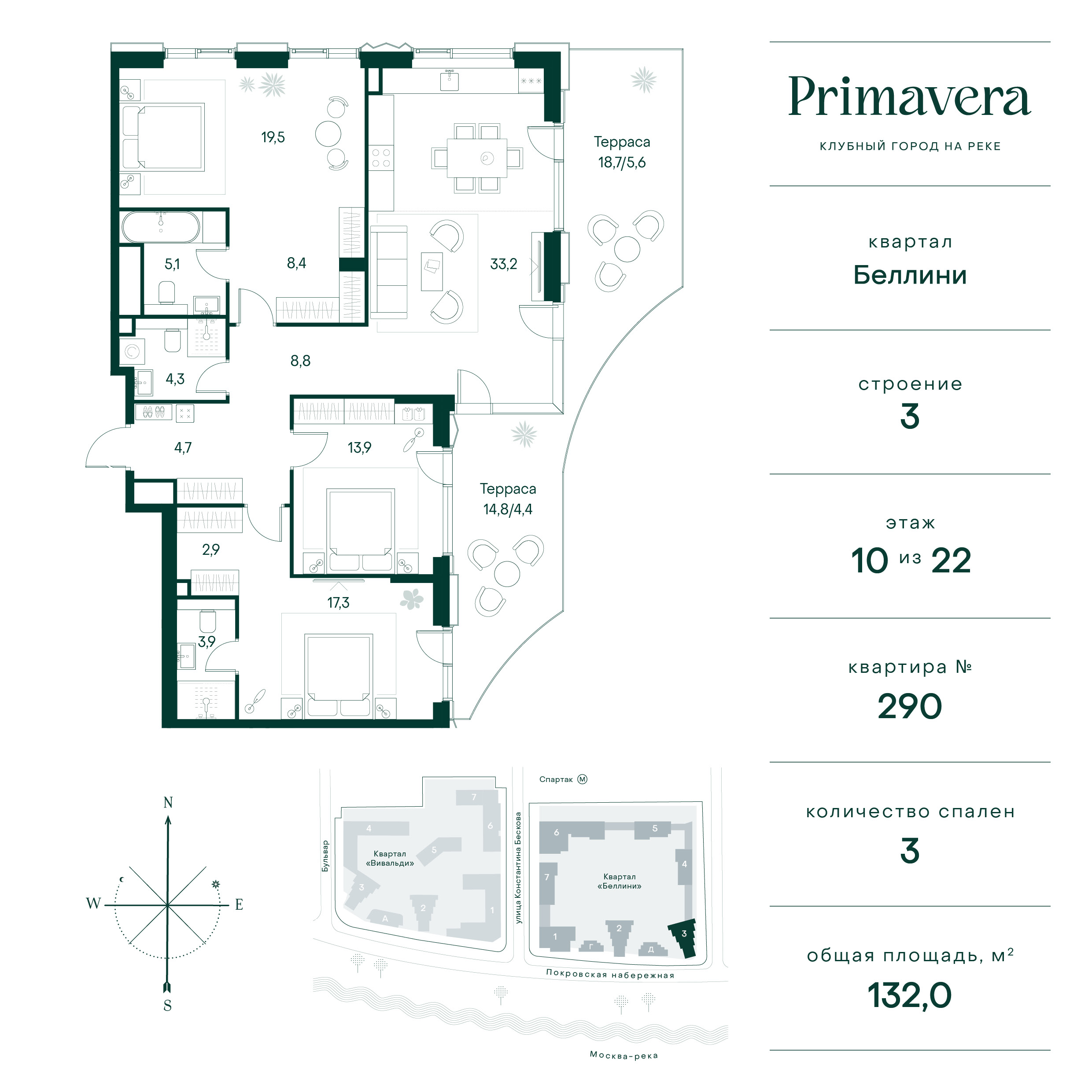 3 комн. квартира, 132 м², 10 этаж  (из 22)