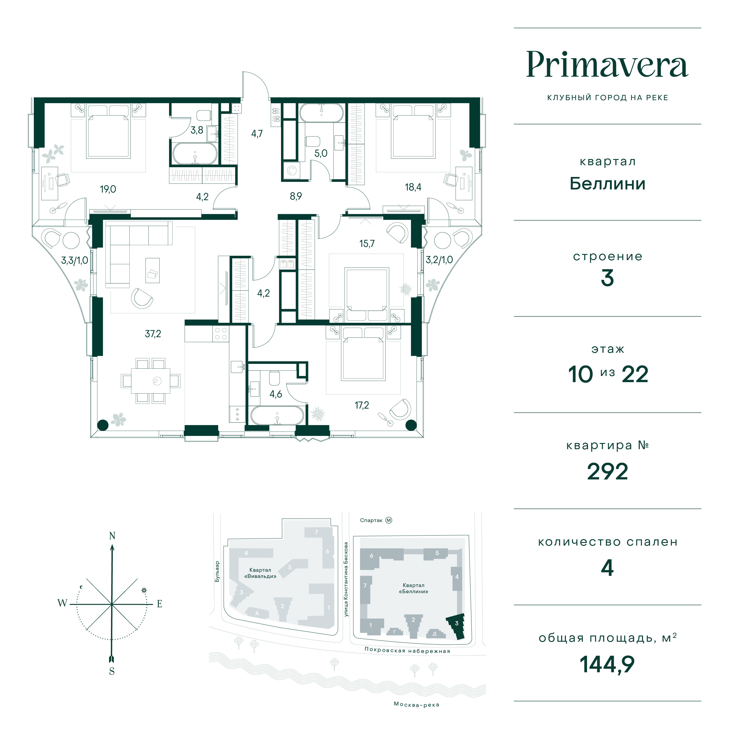 4 комн. квартира, 144.9 м², 10 этаж  (из 22)