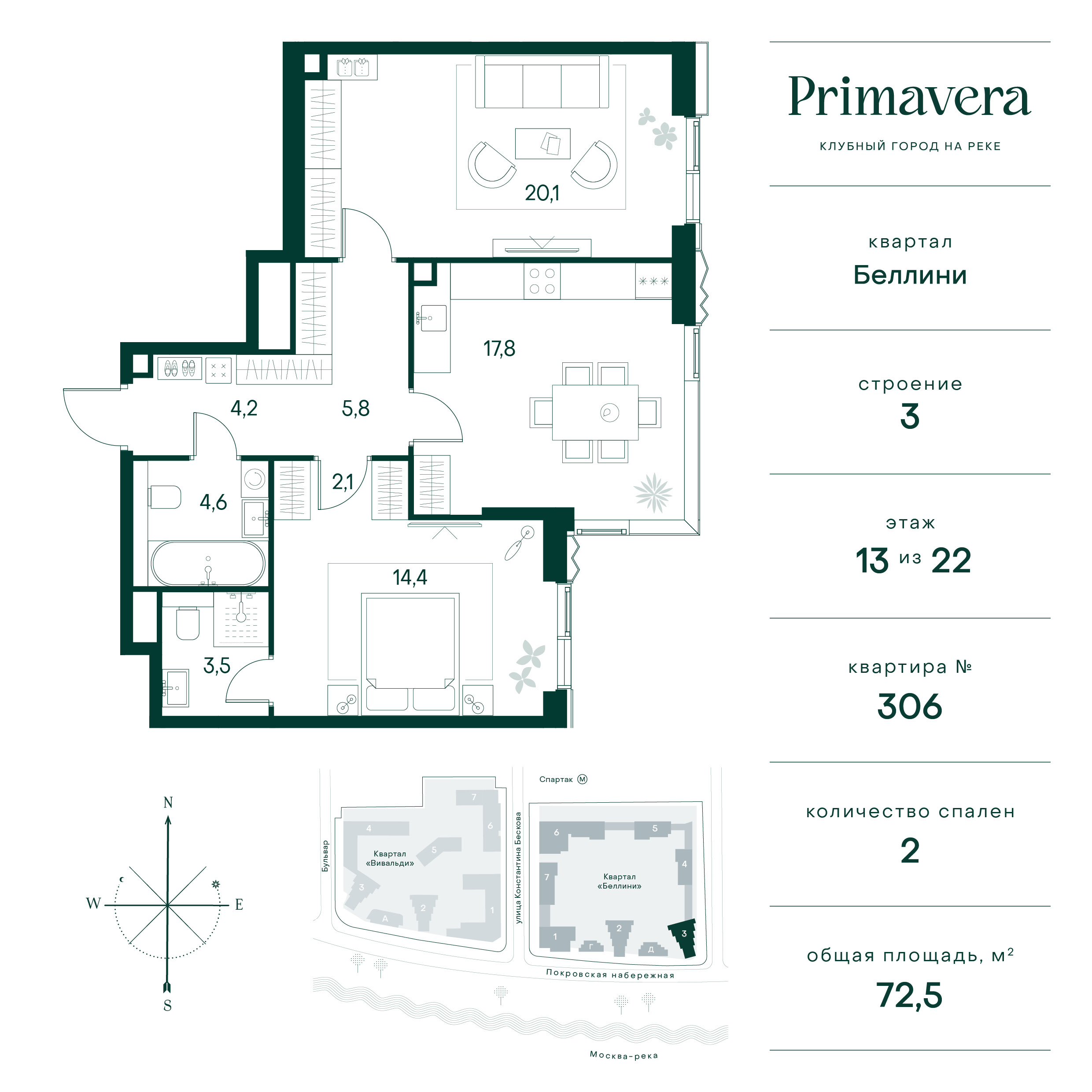 2 комн. квартира, 72.5 м², 13 этаж  (из 22)