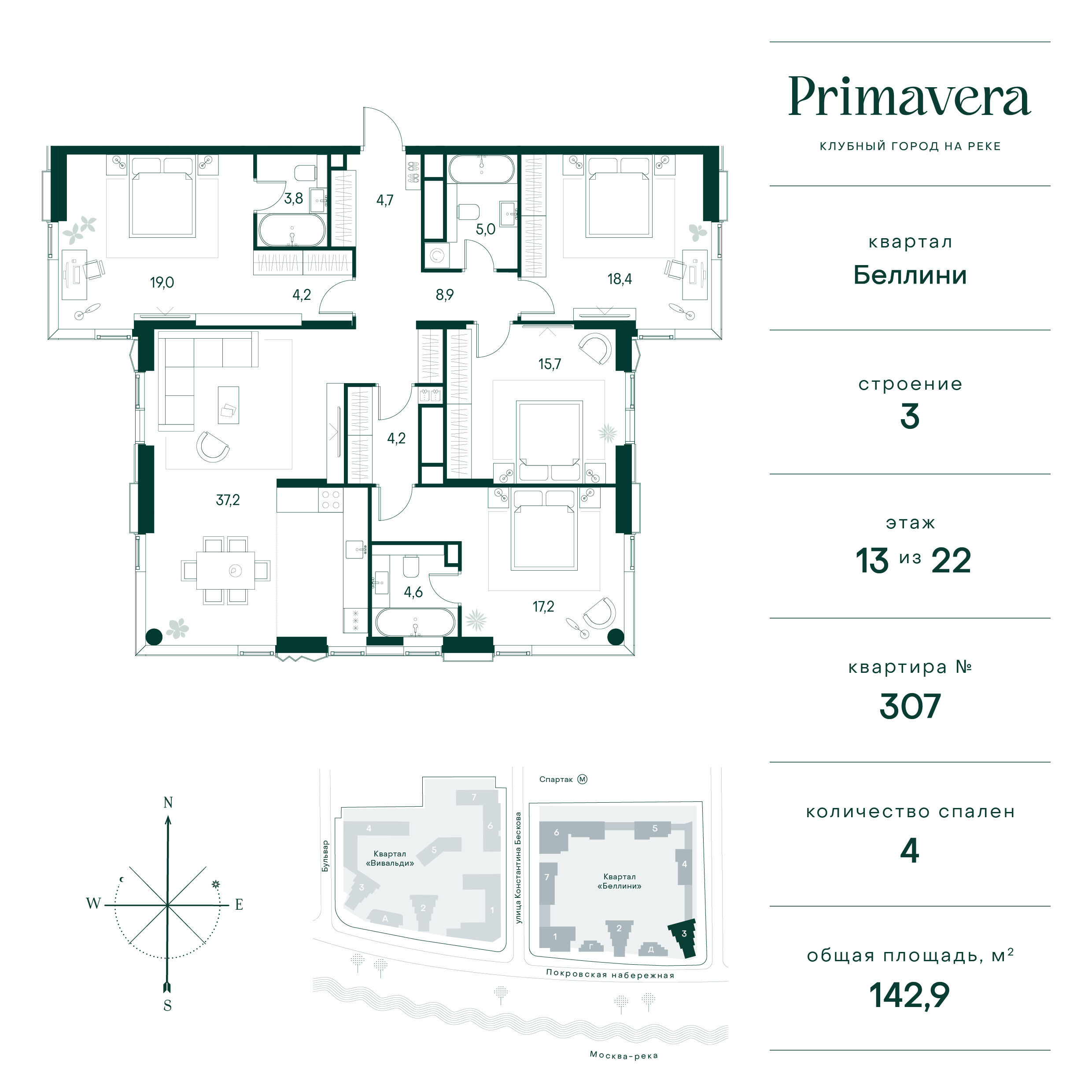 4 комн. квартира, 142.9 м², 13 этаж  (из 22)