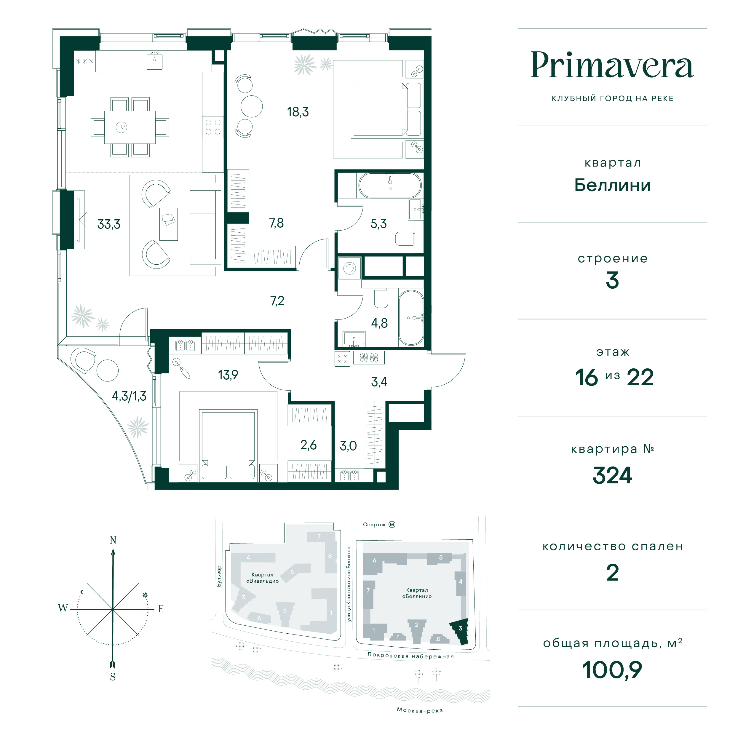 2 комн. квартира, 100.9 м², 16 этаж  (из 22)