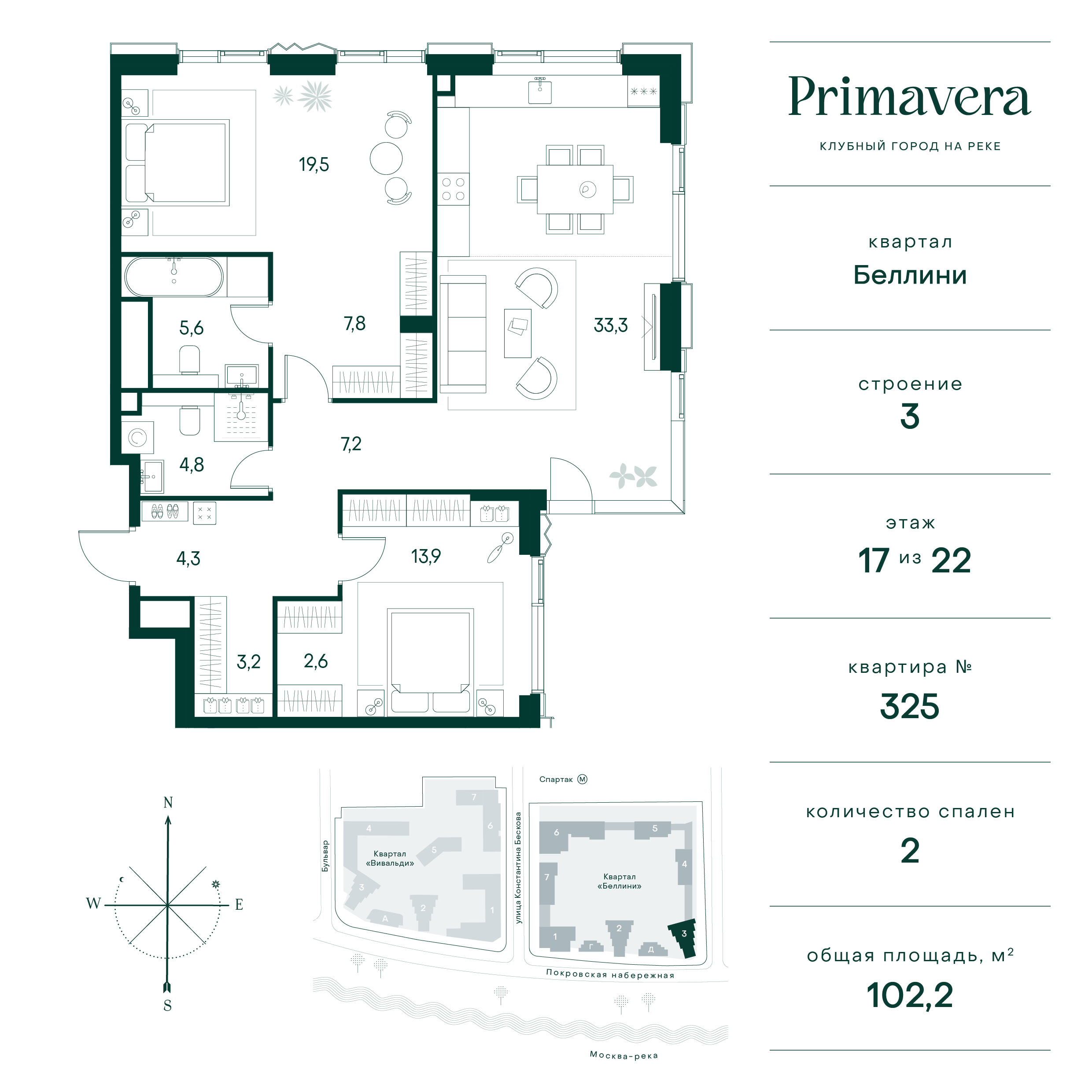 2 комн. квартира, 102.2 м², 17 этаж  (из 22)
