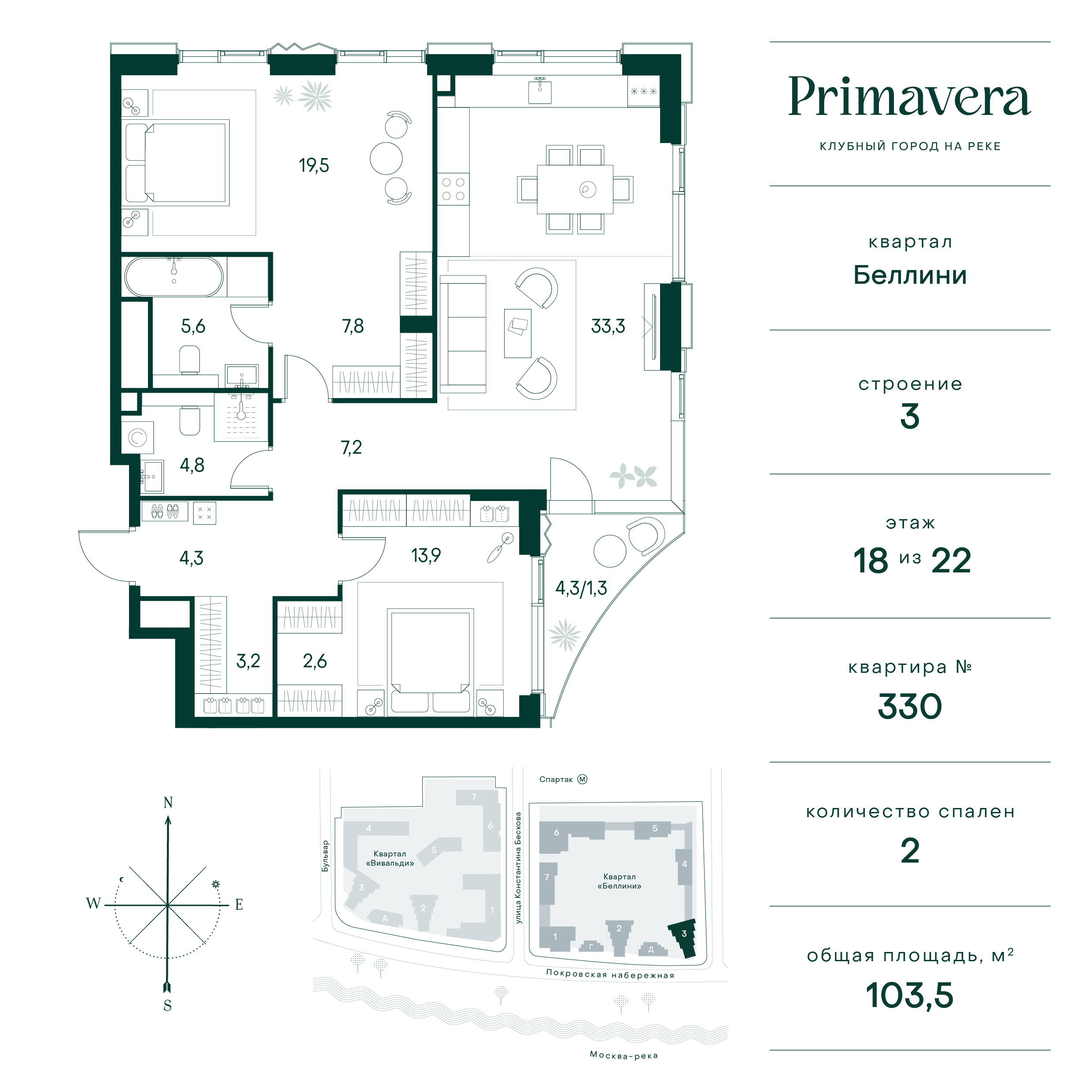 2 комн. квартира, 103.5 м², 18 этаж  (из 22)