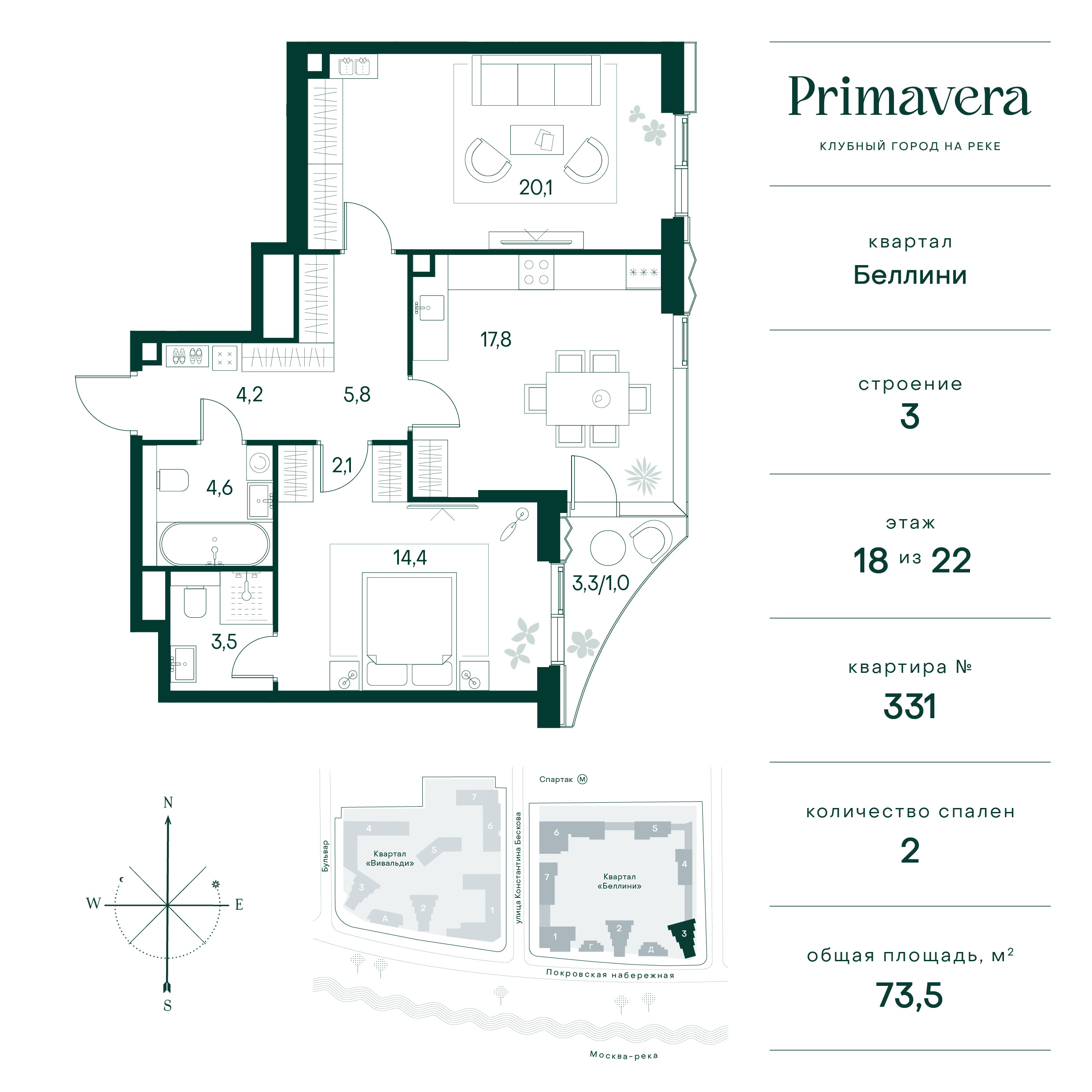 2 комн. квартира, 73.5 м², 18 этаж  (из 22)