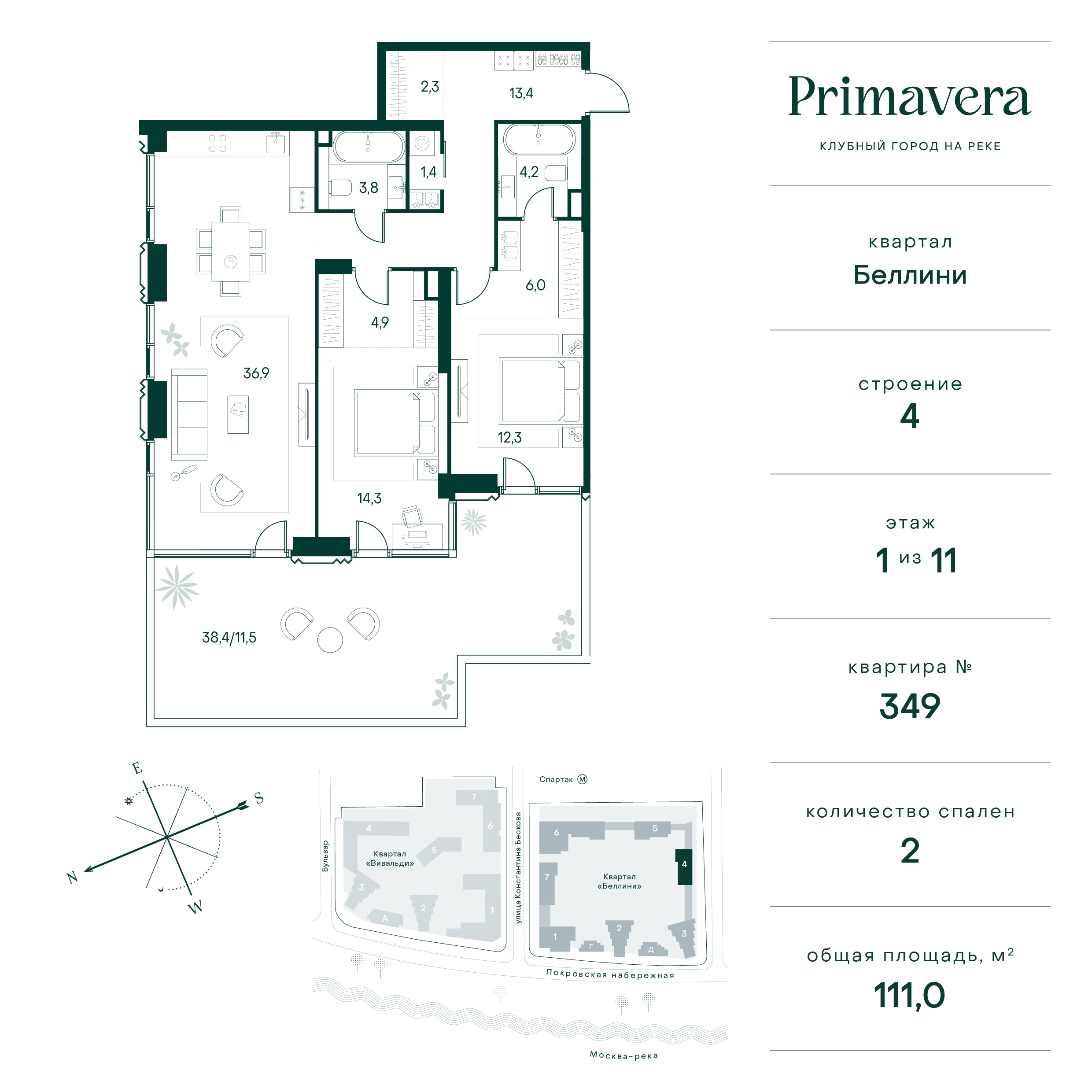 2 комн. квартира, 111 м², 1 этаж  (из 11)
