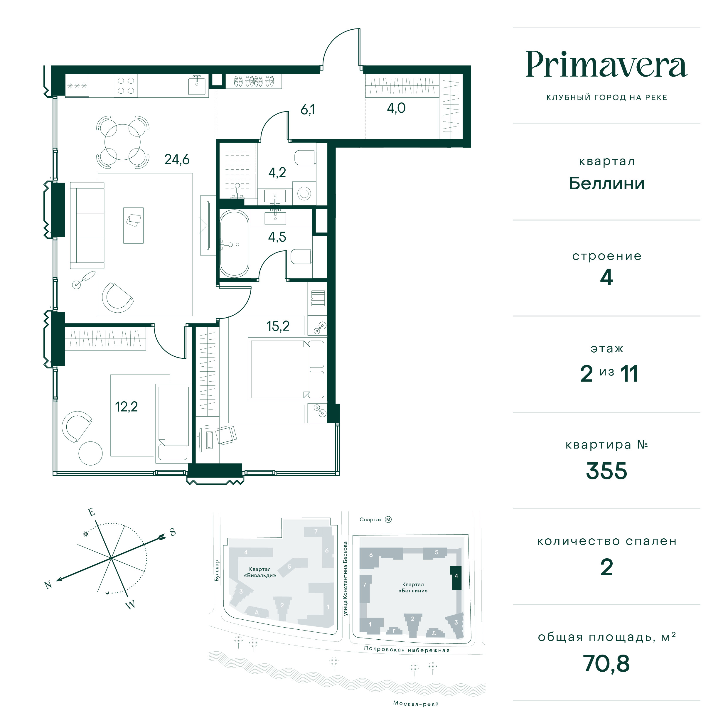 2 комн. квартира, 70.8 м², 2 этаж  (из 11)