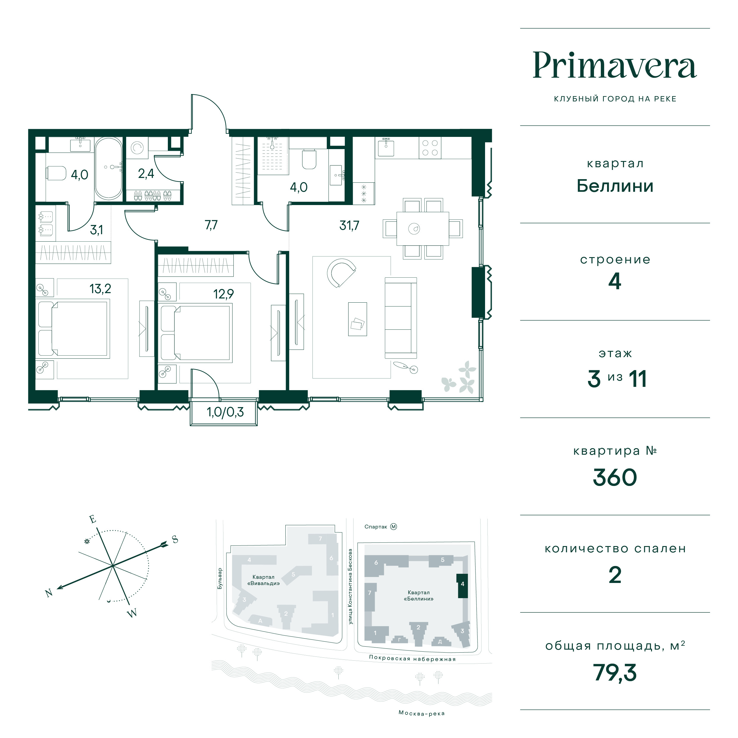 2 комн. квартира, 79.3 м², 3 этаж  (из 11)