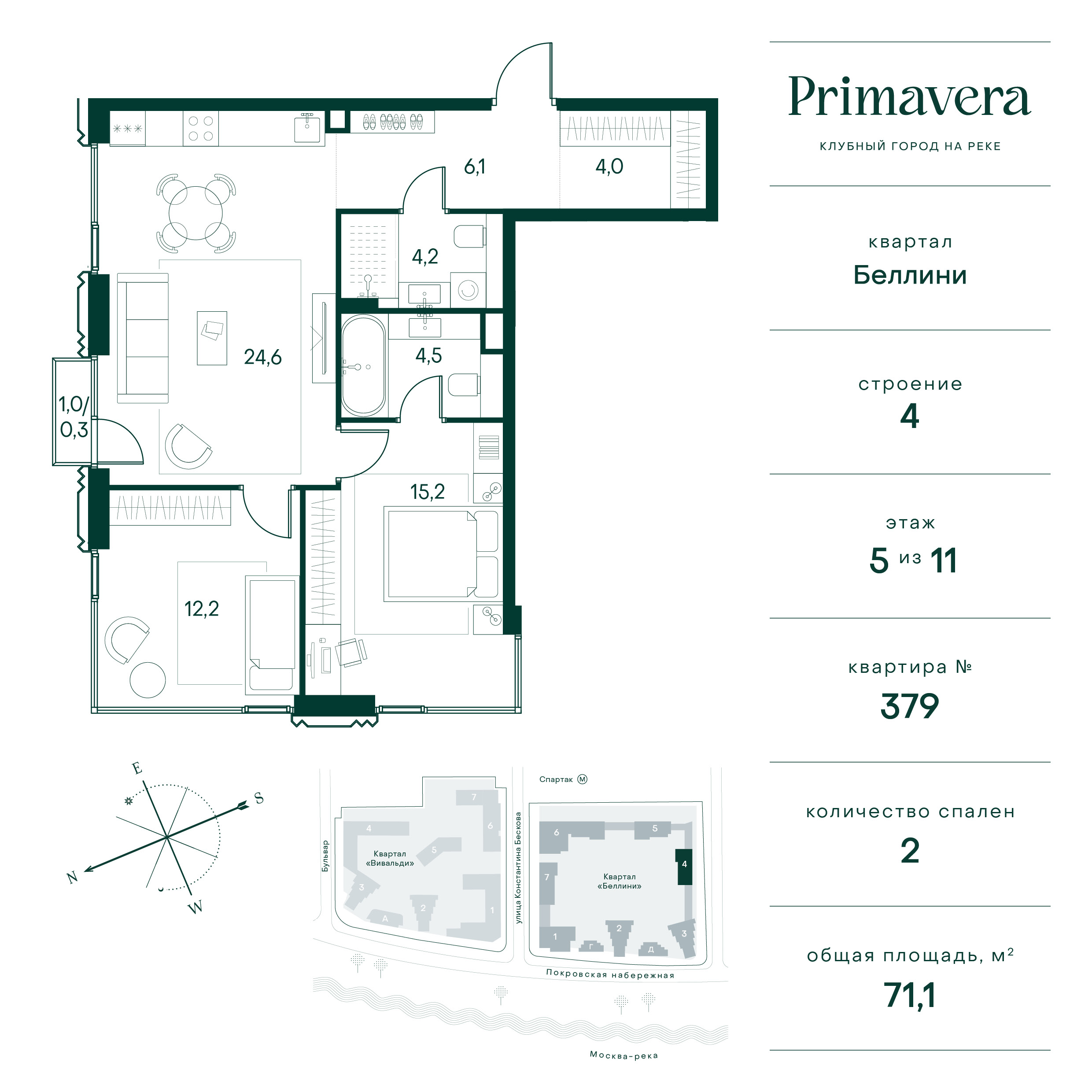 2 комн. квартира, 71.1 м², 5 этаж  (из 11)