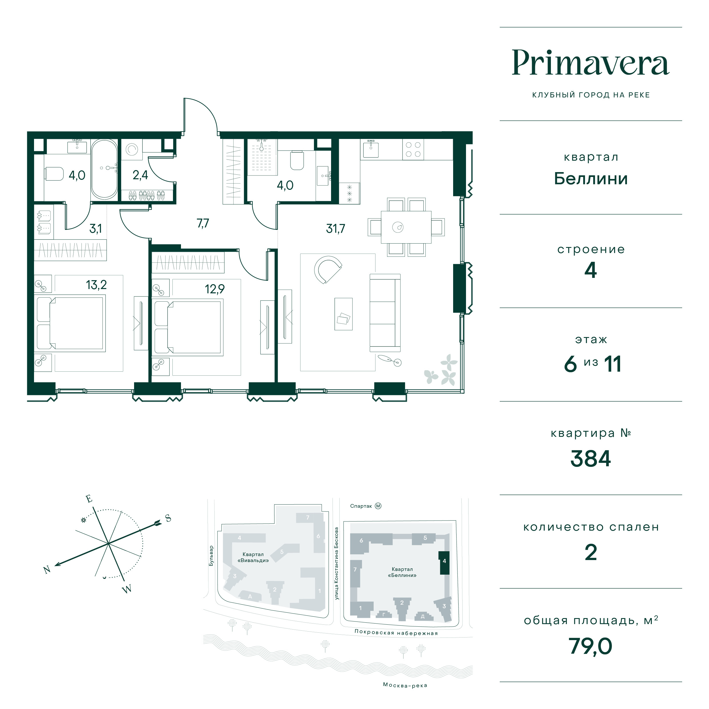 2 комн. квартира, 79 м², 6 этаж  (из 11)