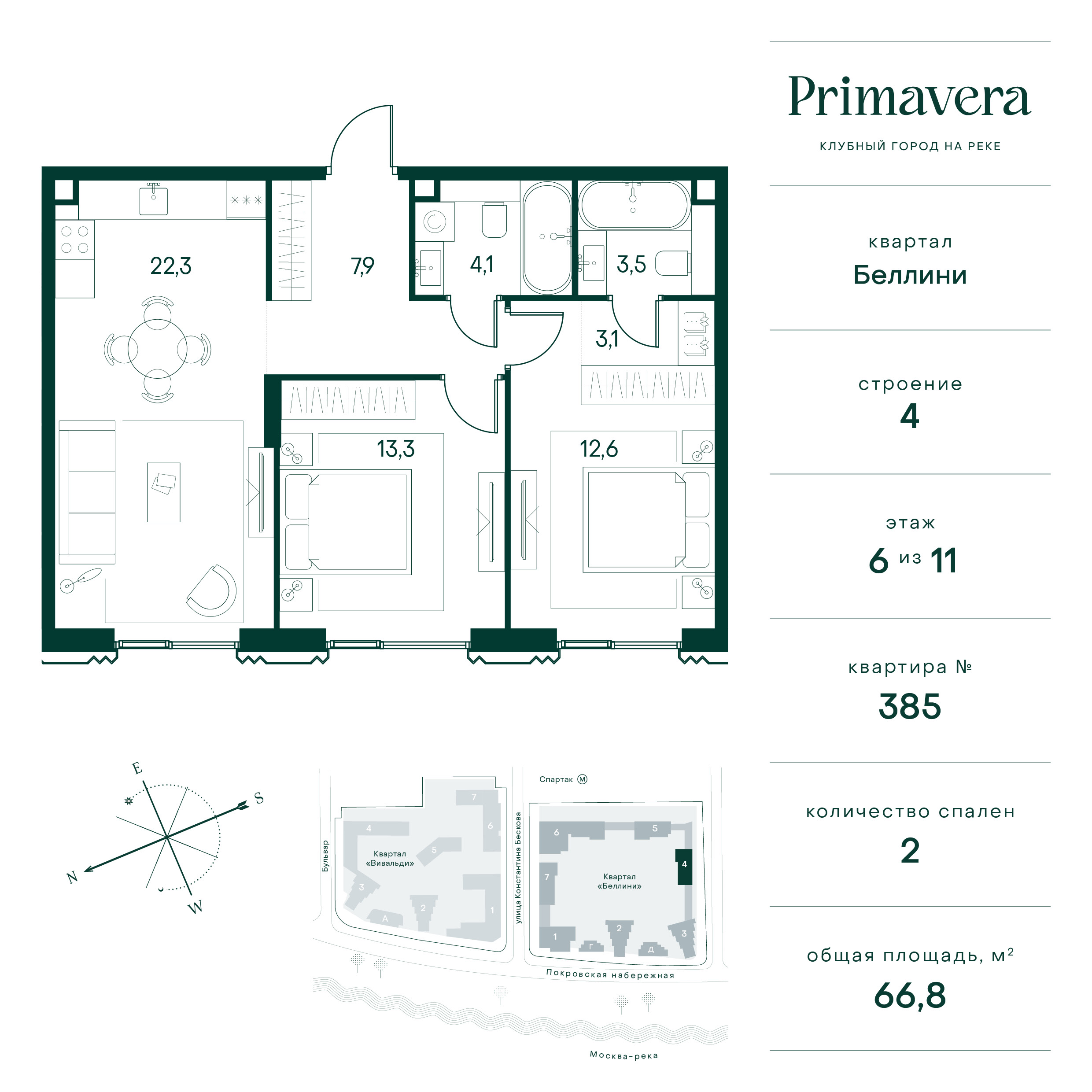 2 комн. квартира, 66.8 м², 6 этаж  (из 11)