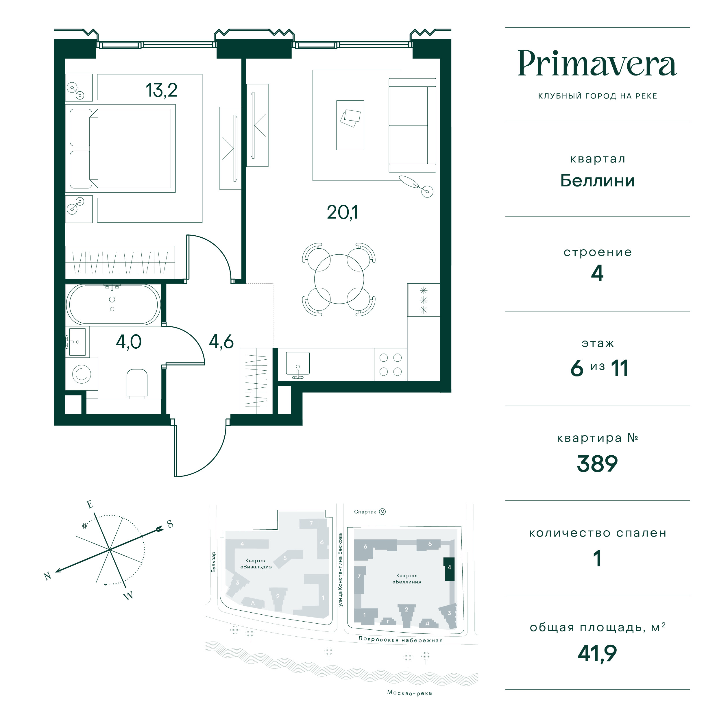 1 комн. квартира, 41.9 м², 6 этаж  (из 11)