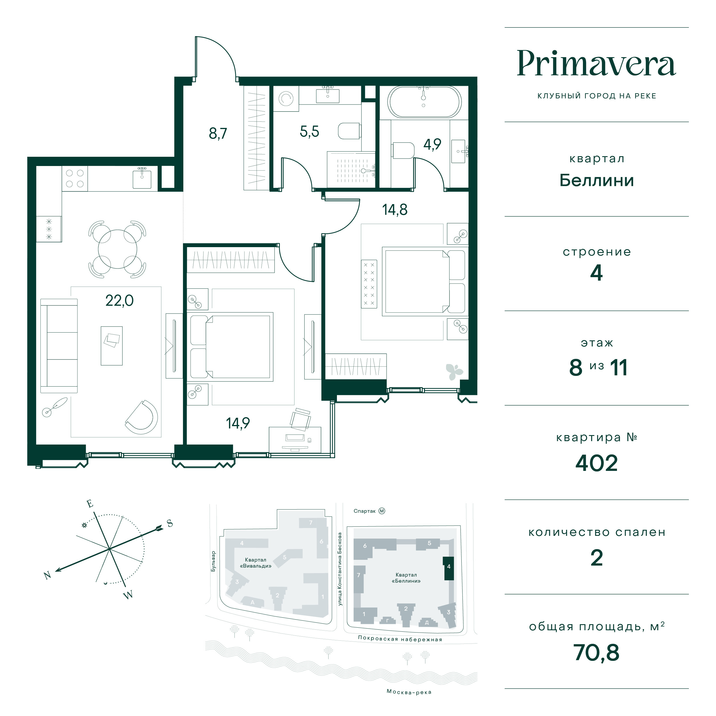 2 комн. квартира, 70.8 м², 8 этаж  (из 11)