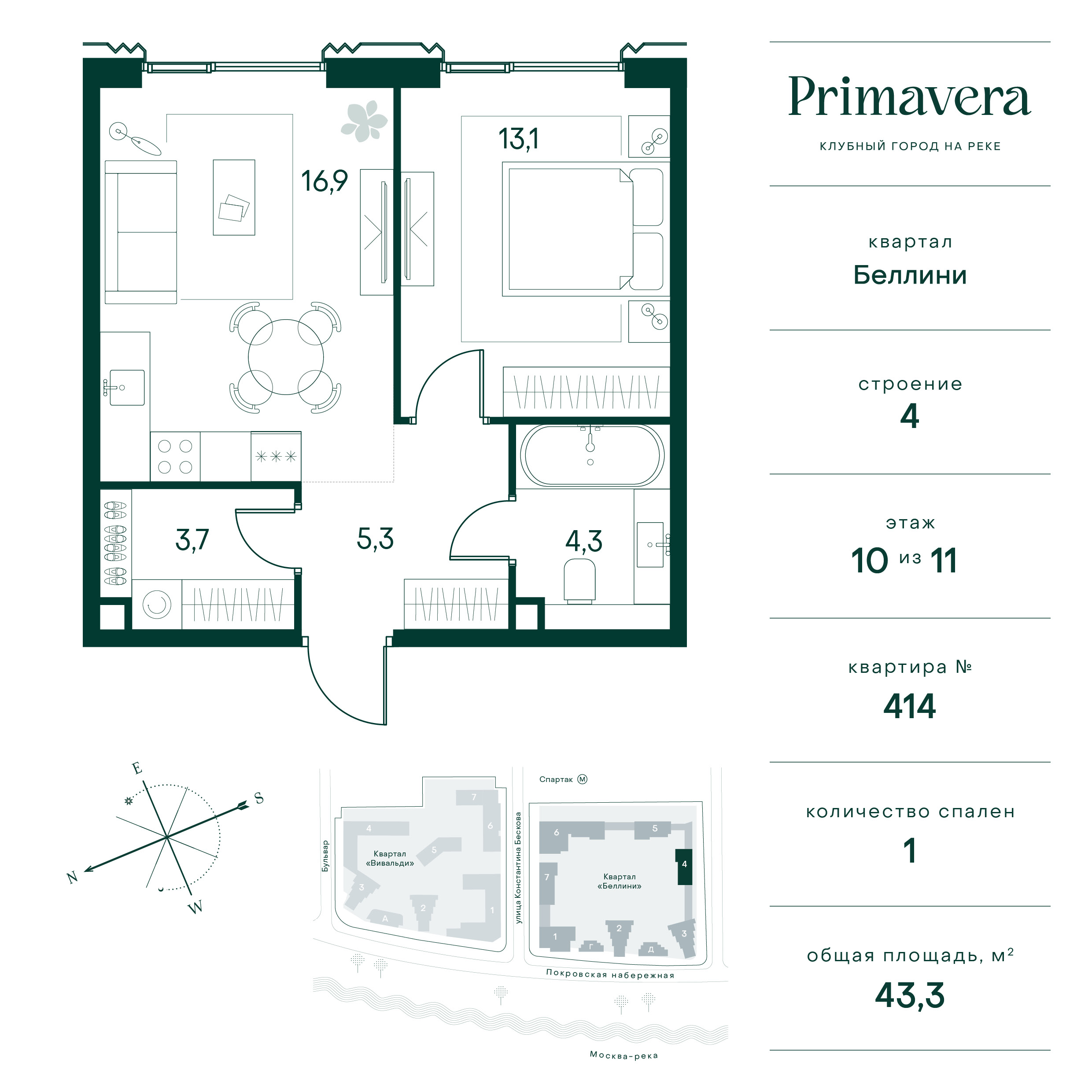 1 комн. квартира, 43.3 м², 10 этаж  (из 11)