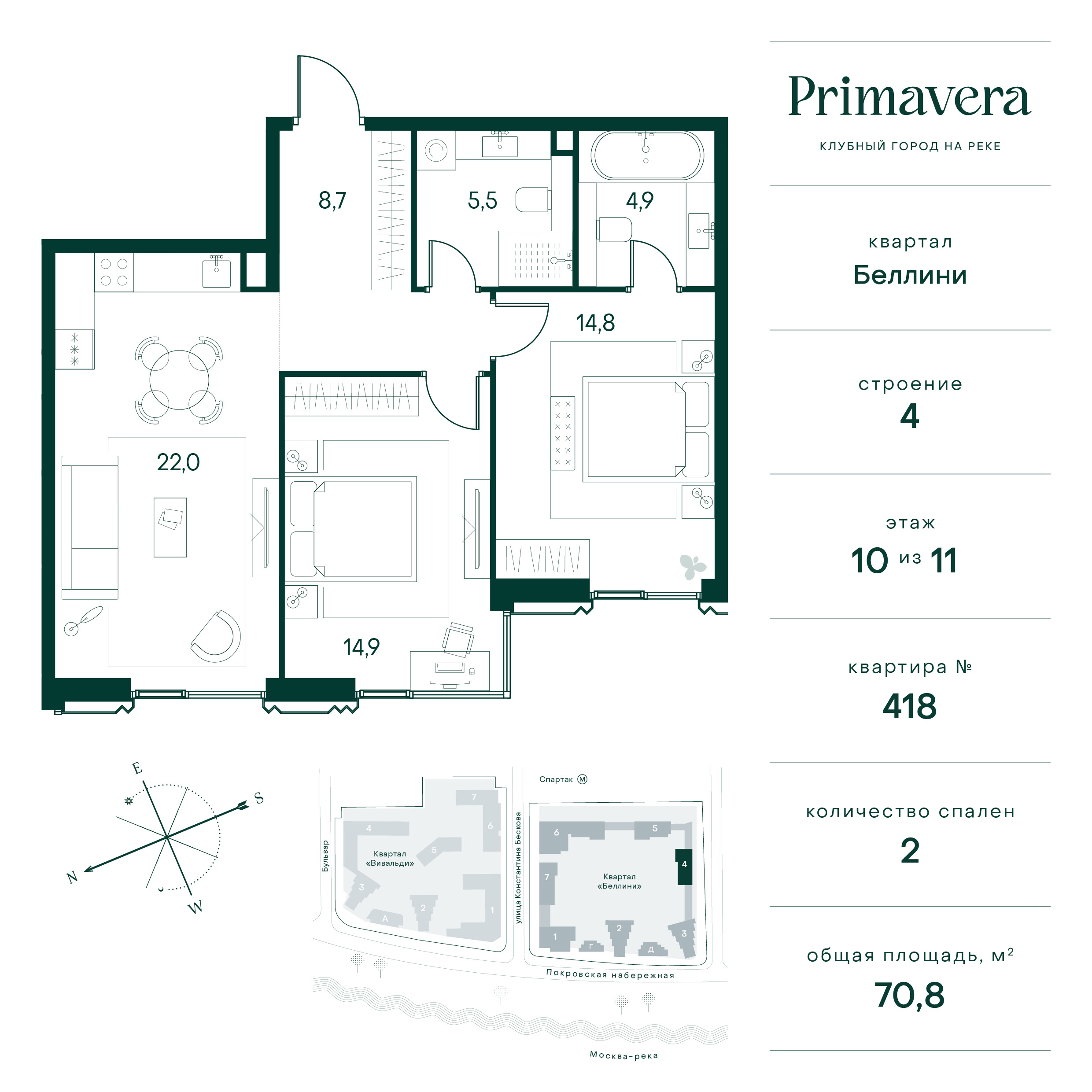 2 комн. квартира, 70.8 м², 10 этаж  (из 11)