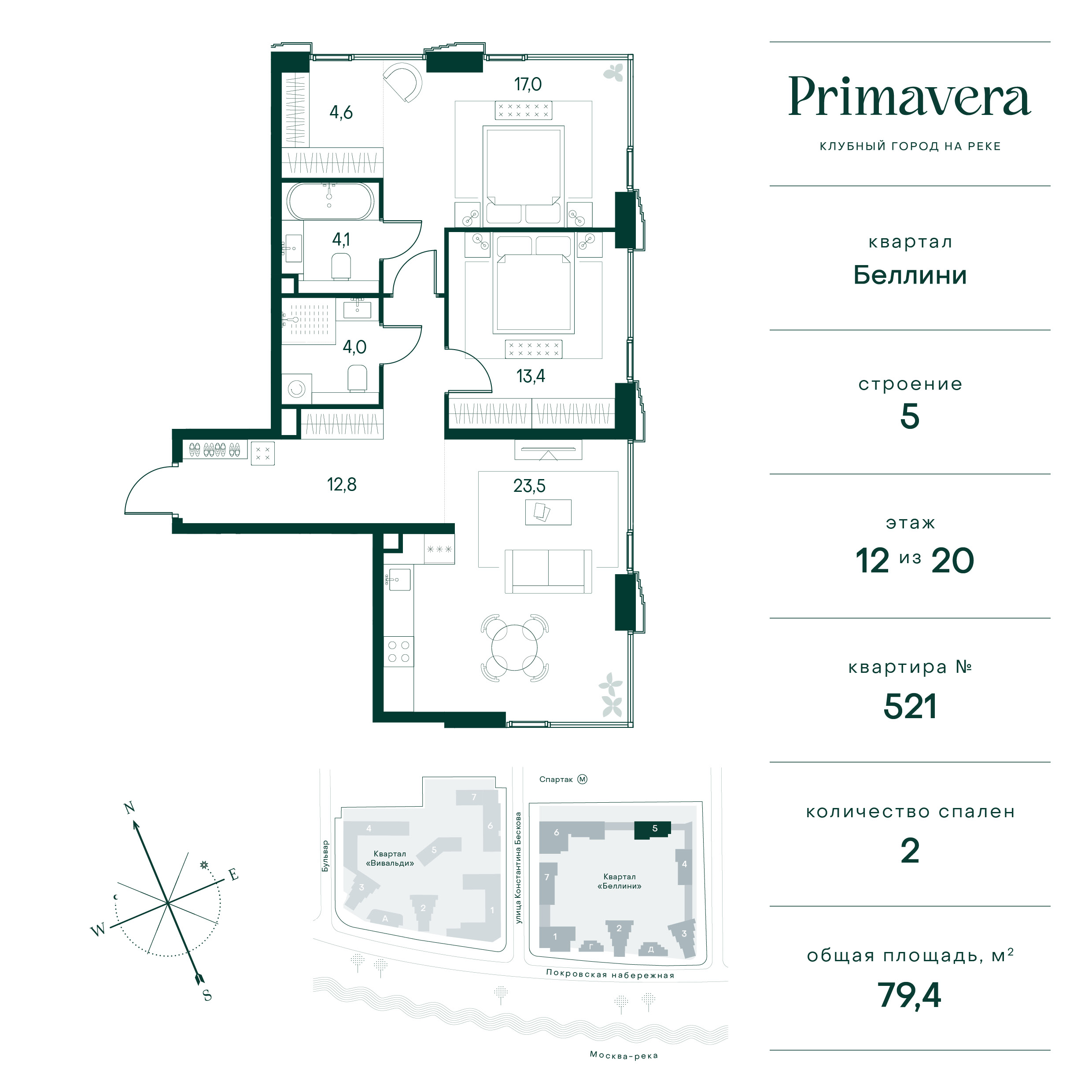 2 комн. квартира, 79.4 м², 12 этаж  (из 20)