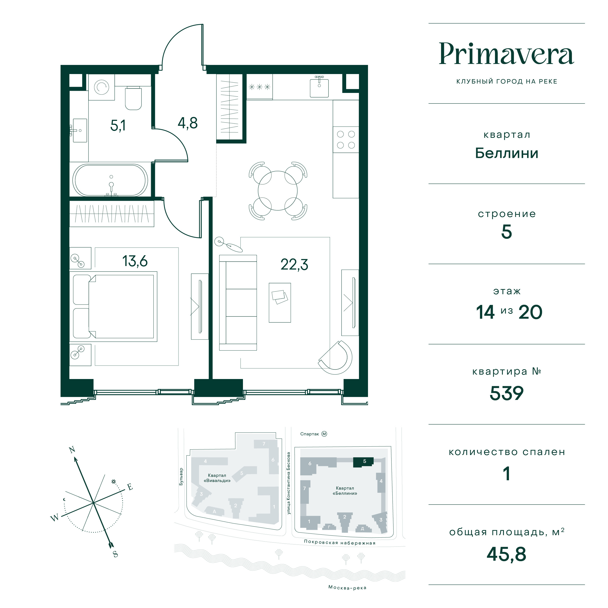 1 комн. квартира, 45.8 м², 14 этаж  (из 20)