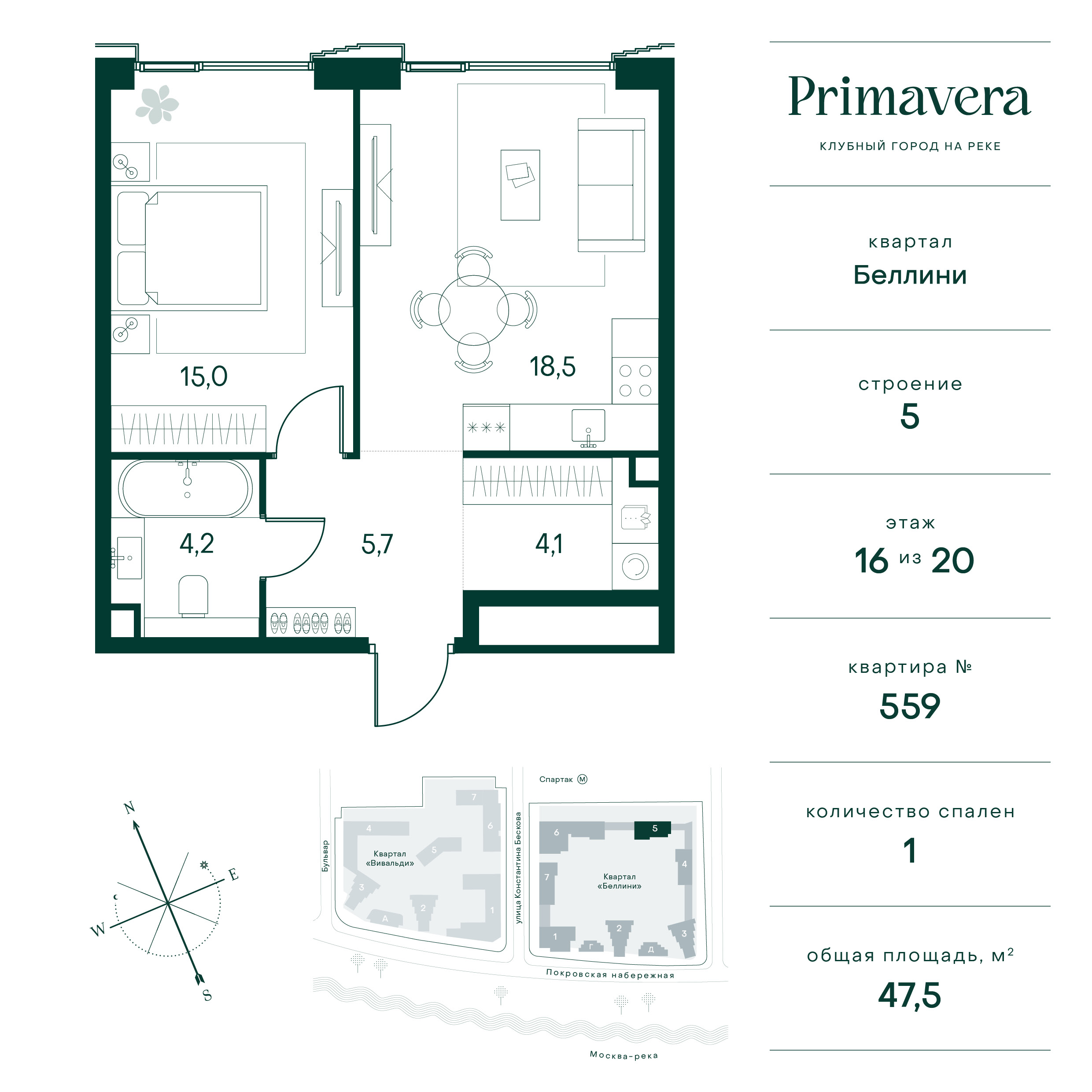 1 комн. квартира, 47.5 м², 16 этаж  (из 20)