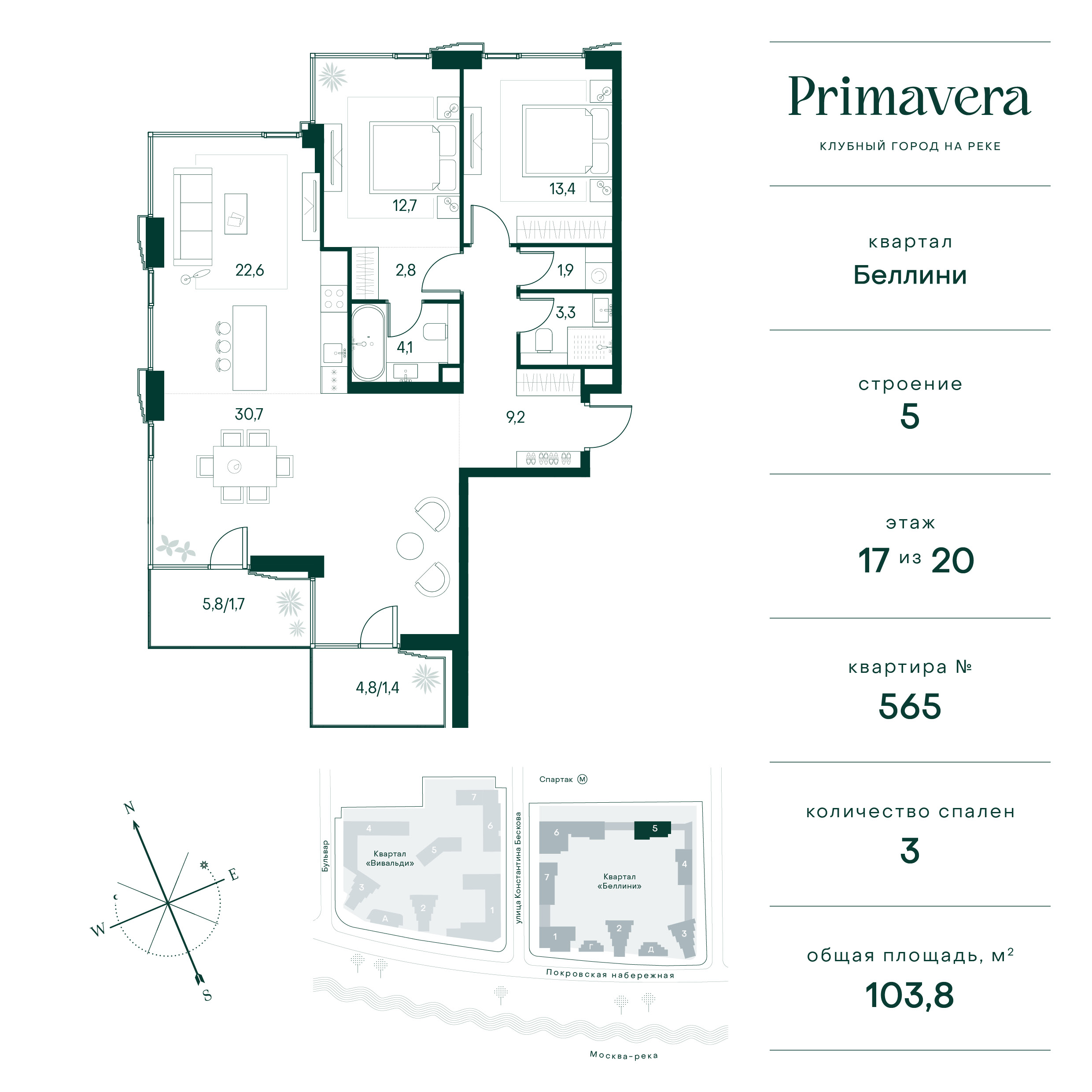 3 комн. квартира, 103.8 м², 17 этаж  (из 20)