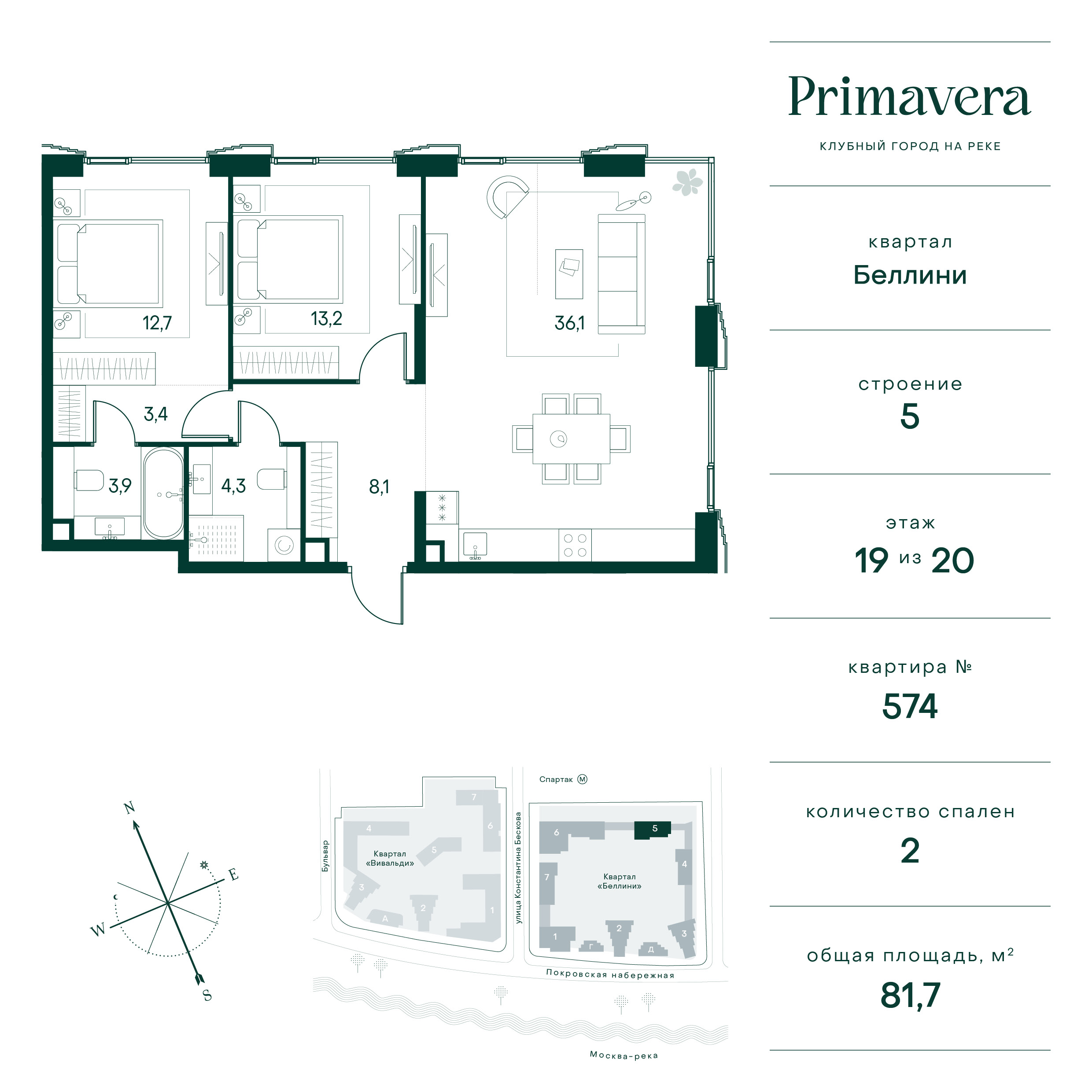 2 комн. квартира, 81.7 м², 19 этаж  (из 20)