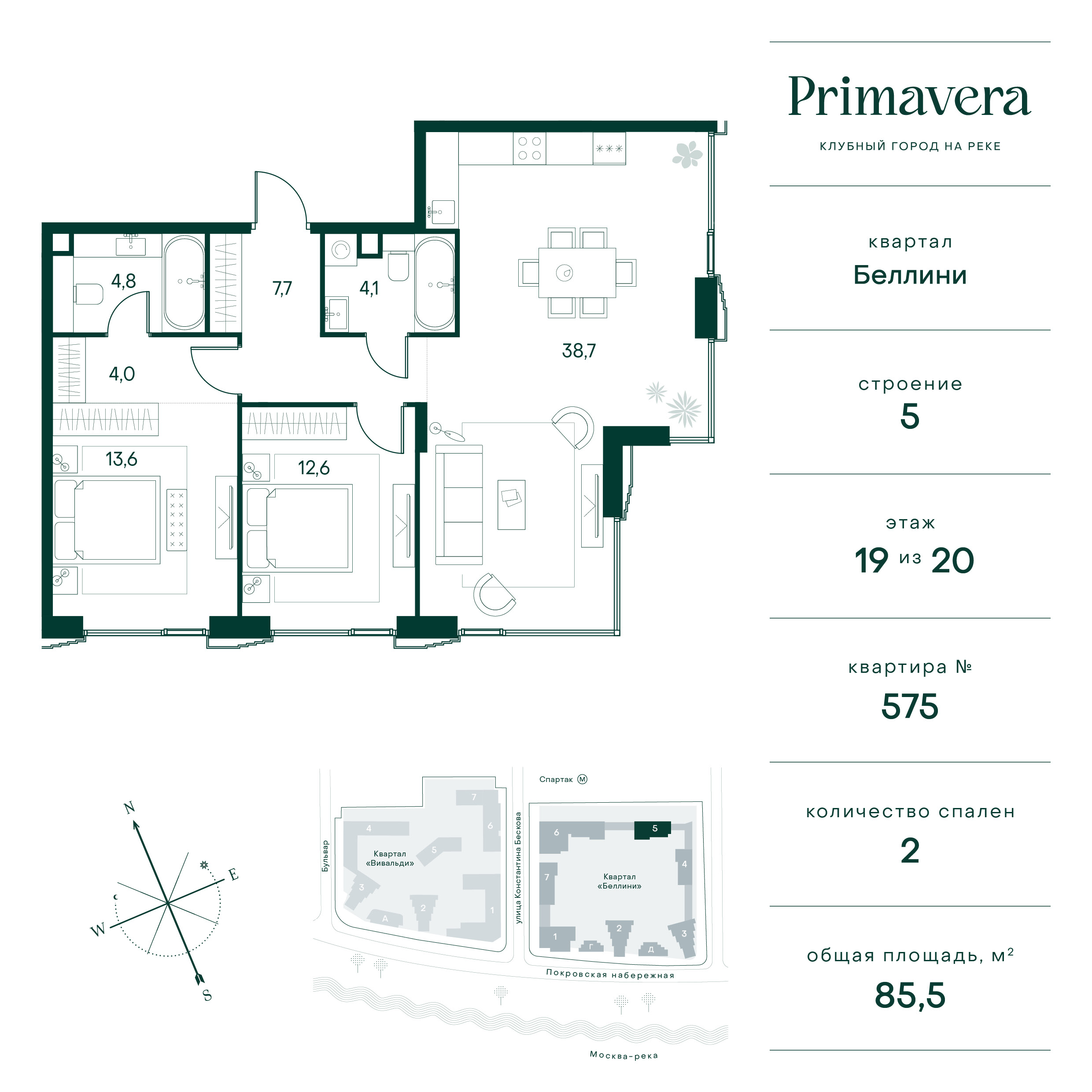 2 комн. квартира, 85.5 м², 19 этаж  (из 20)