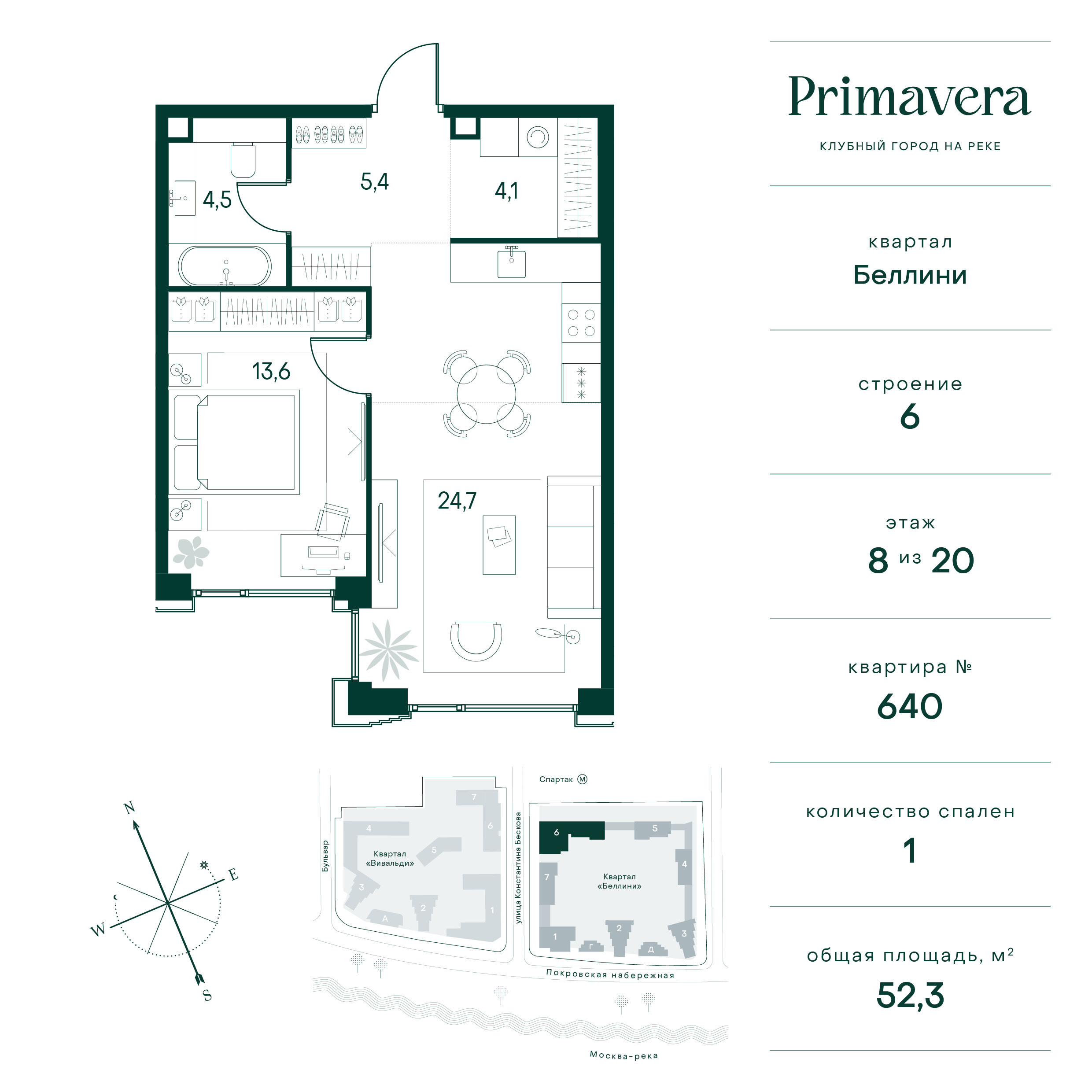 1 комн. квартира, 52.3 м², 8 этаж  (из 20)