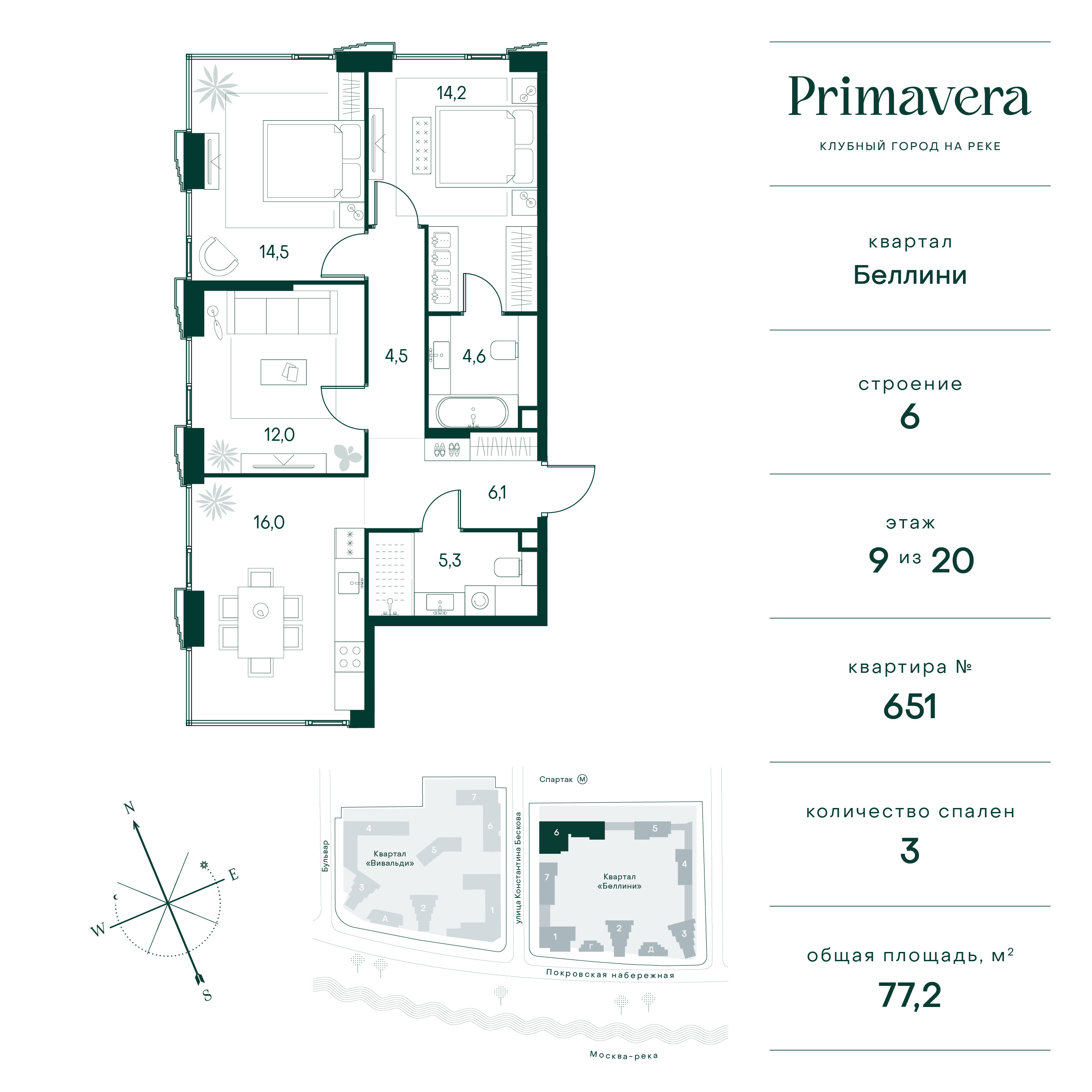 3 комн. квартира, 77.2 м², 9 этаж  (из 20)