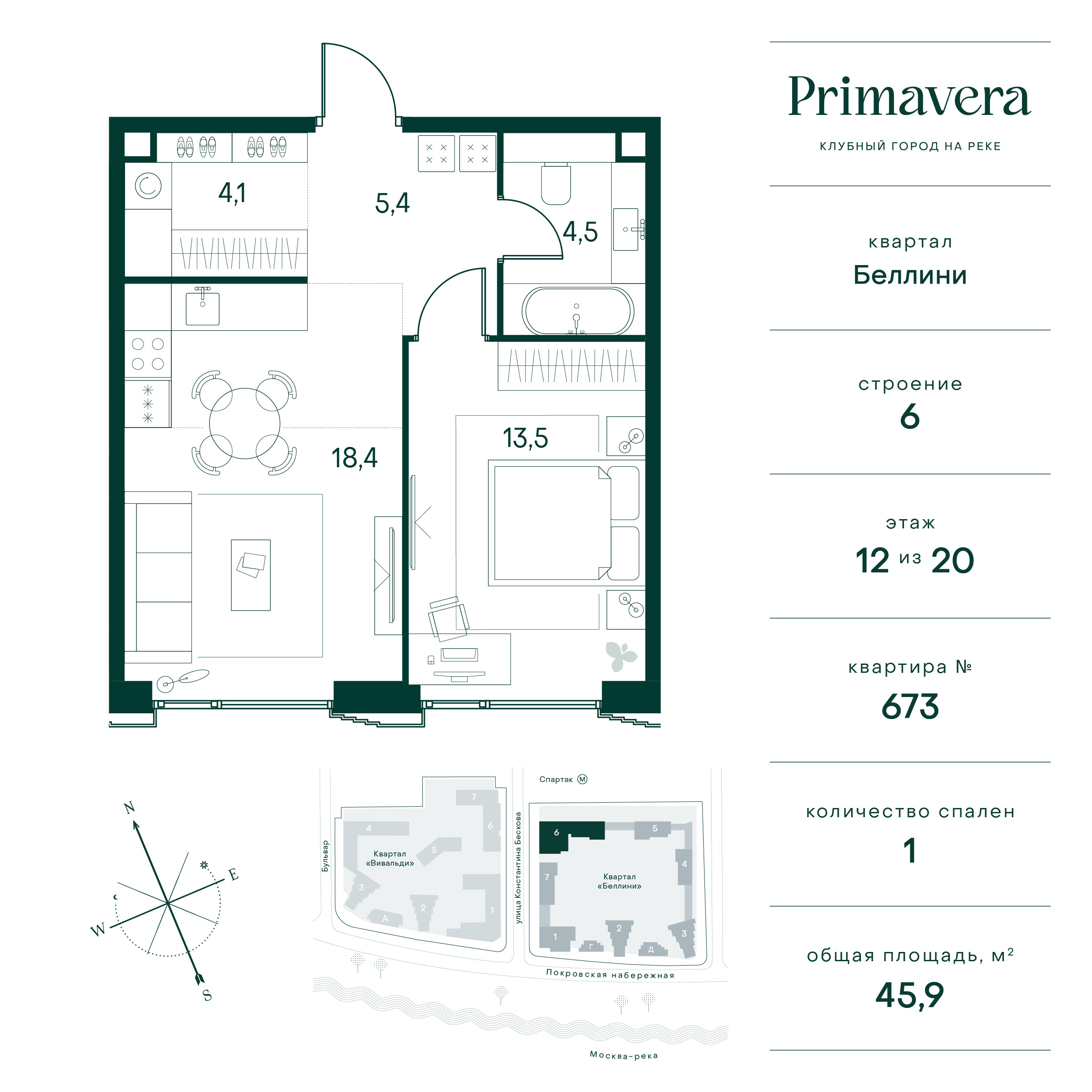 1 комн. квартира, 45.9 м², 12 этаж  (из 20)