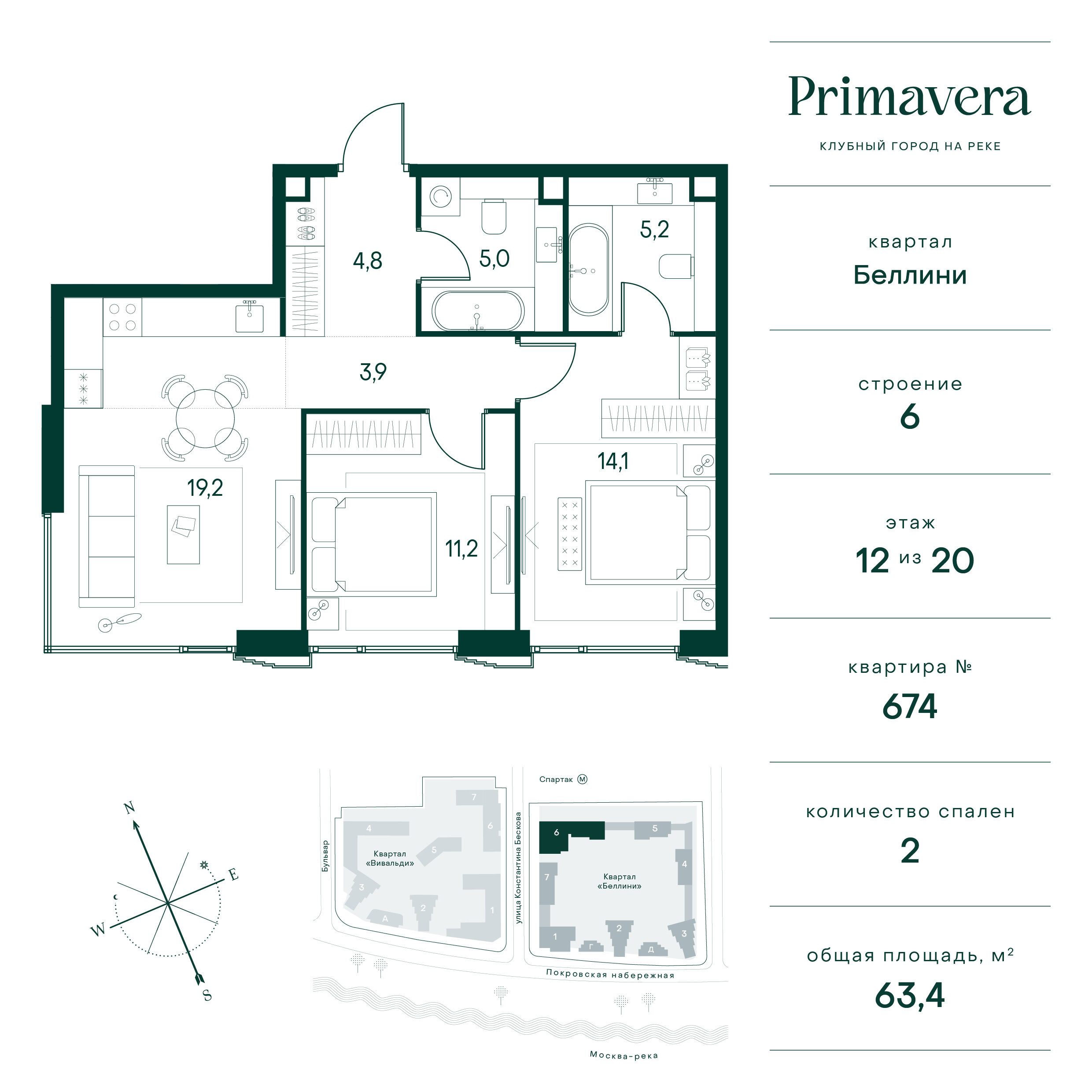 2 комн. квартира, 63.4 м², 12 этаж  (из 20)