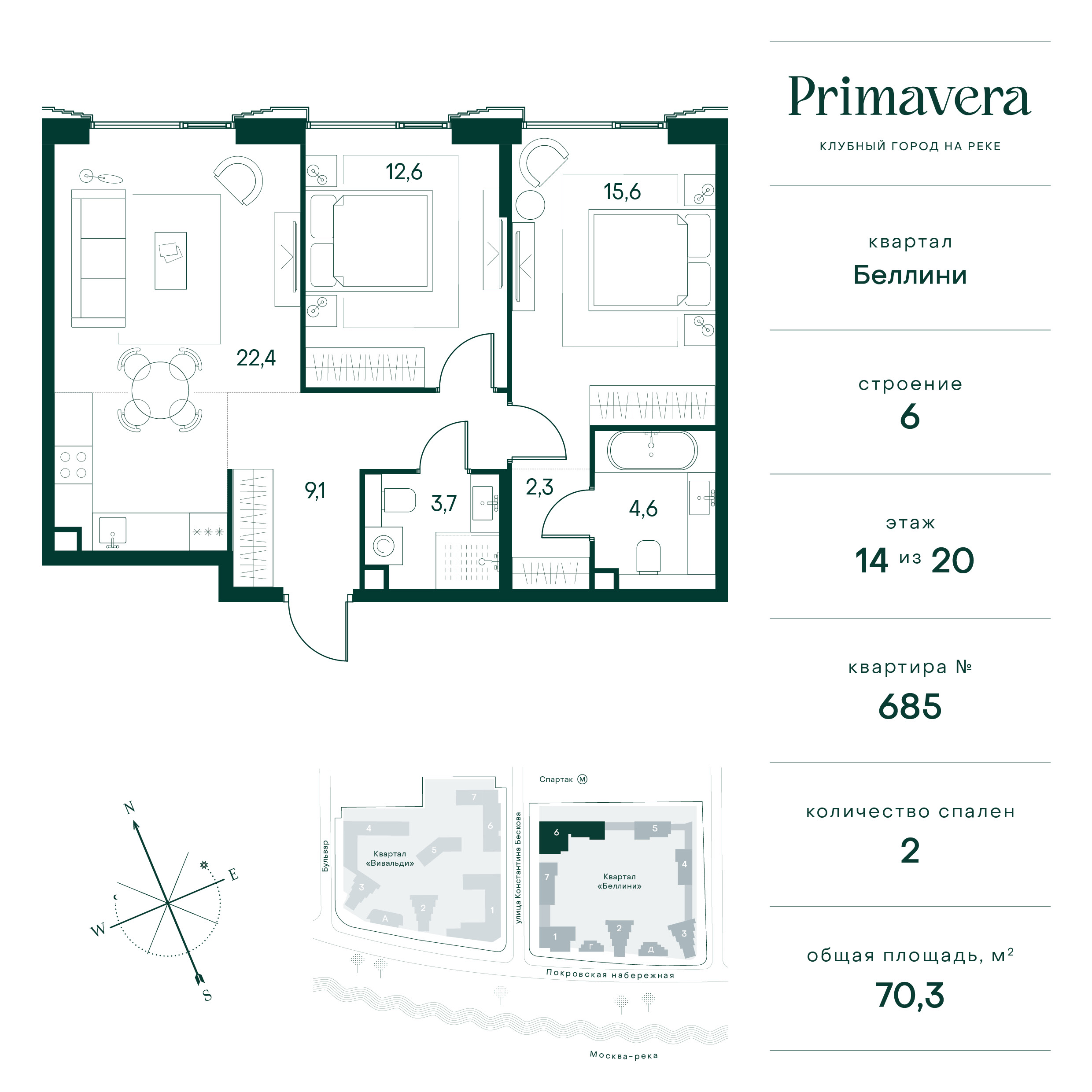 2 комн. квартира, 70.3 м², 14 этаж  (из 20)