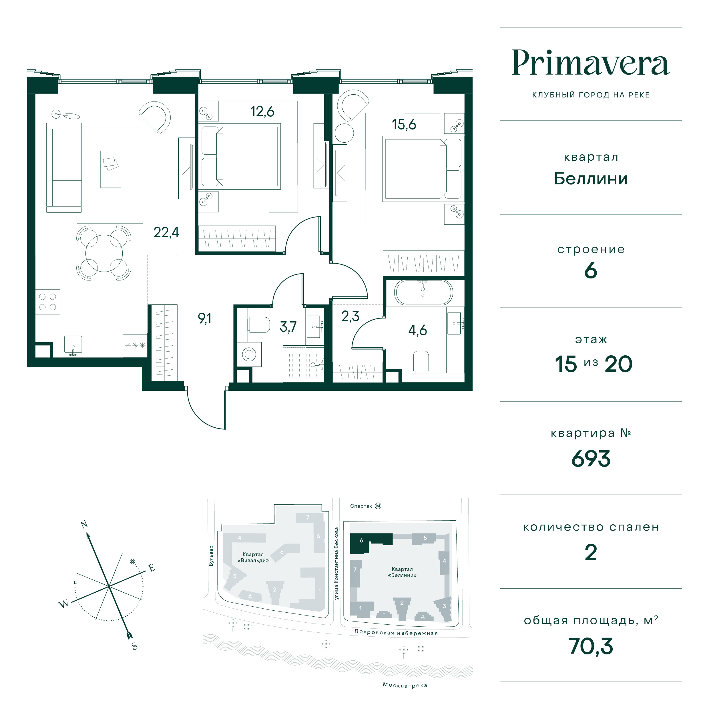 2 комн. квартира, 70.3 м², 15 этаж  (из 20)