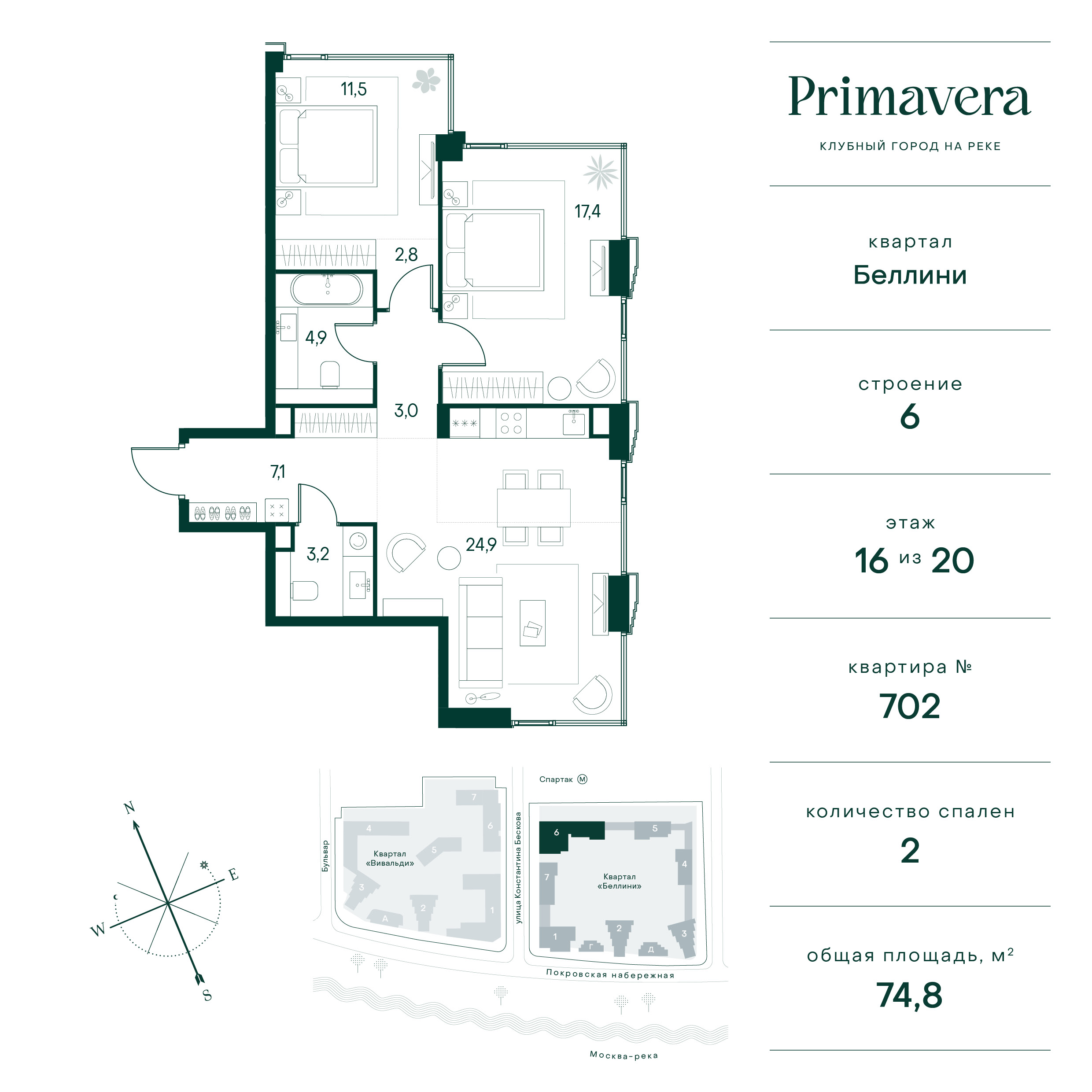2 комн. квартира, 74.8 м², 16 этаж  (из 20)
